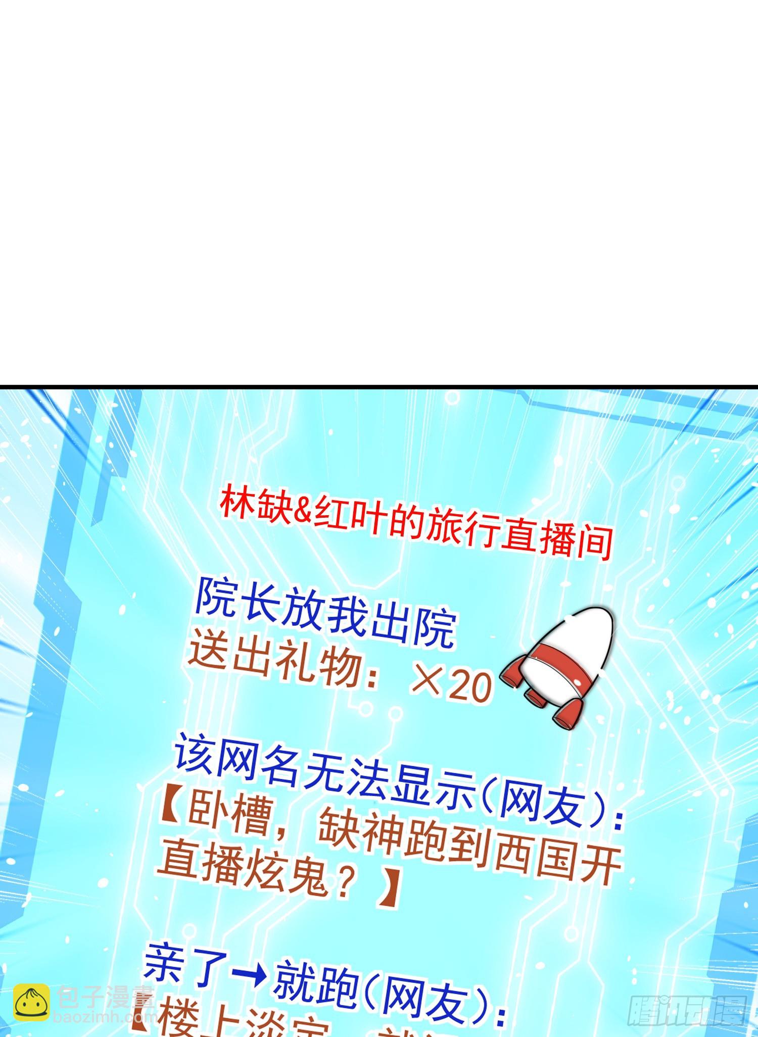 第155话 在西国直播女装(1/2)-第156话