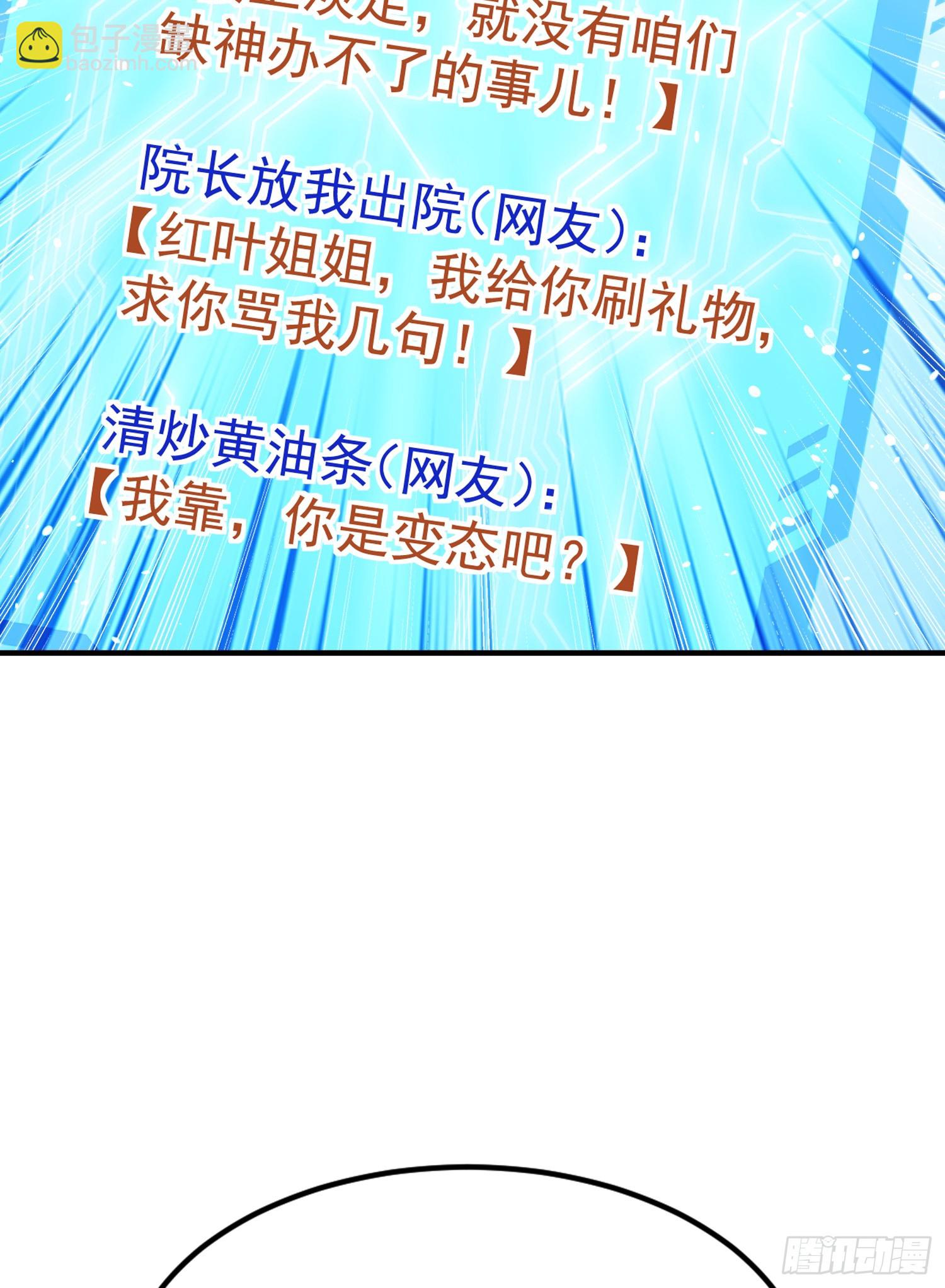 第155话 在西国直播女装(1/2)-第156话