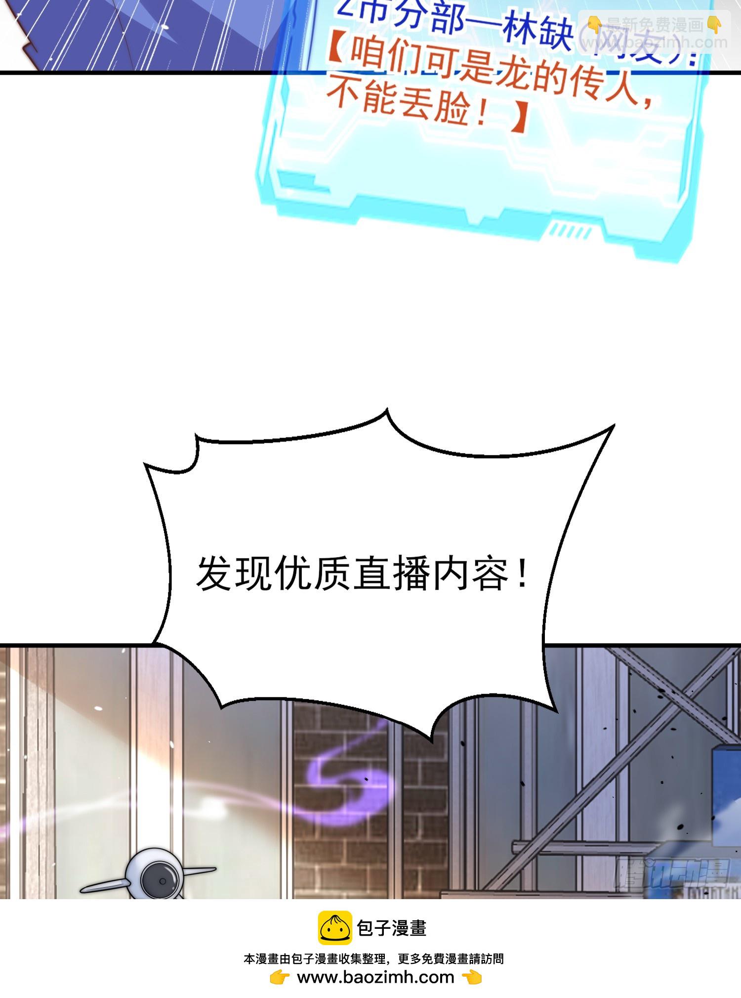 第155话 在西国直播女装(1/2)-第156话
