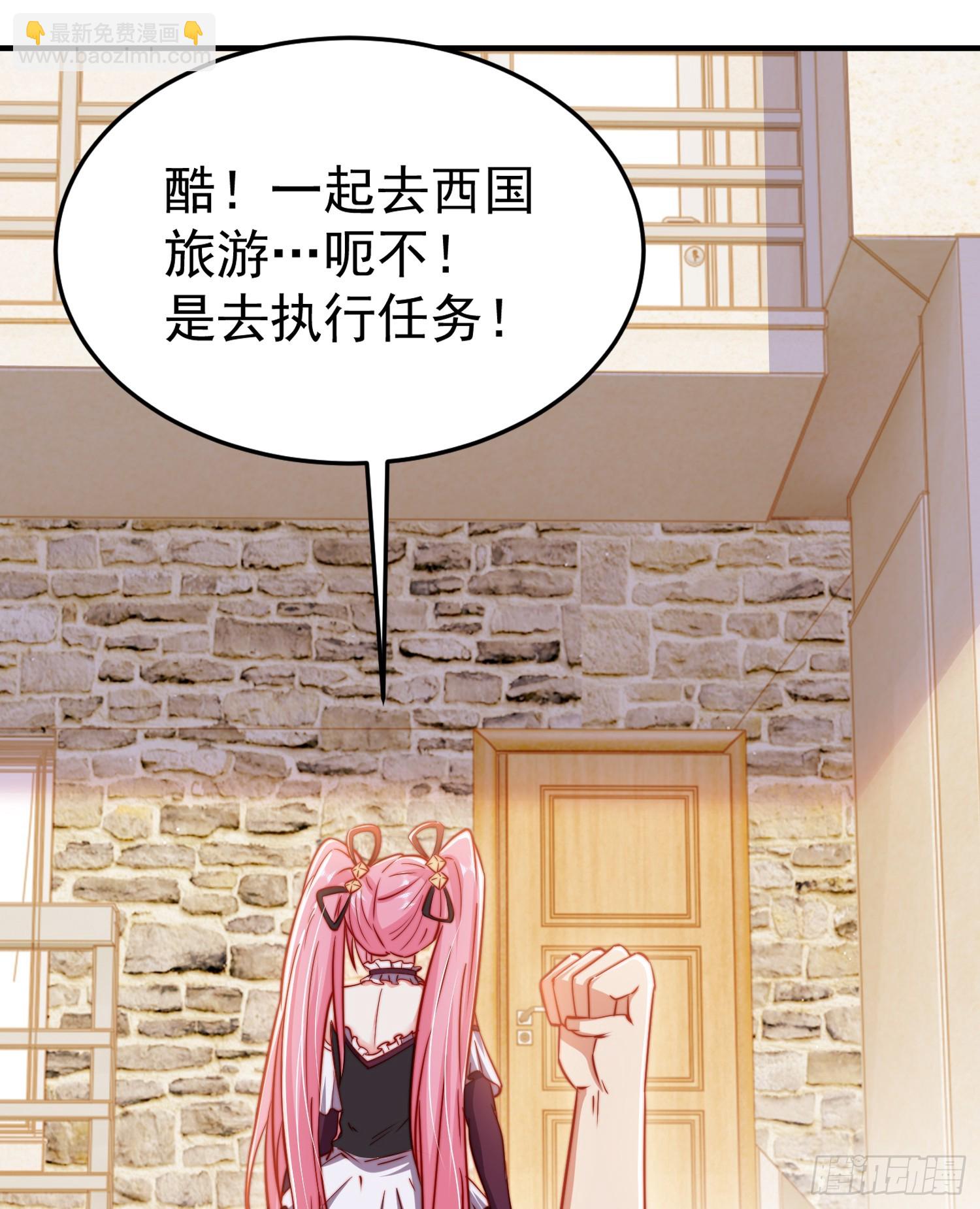 第155话 在西国直播女装(1/2)-第156话