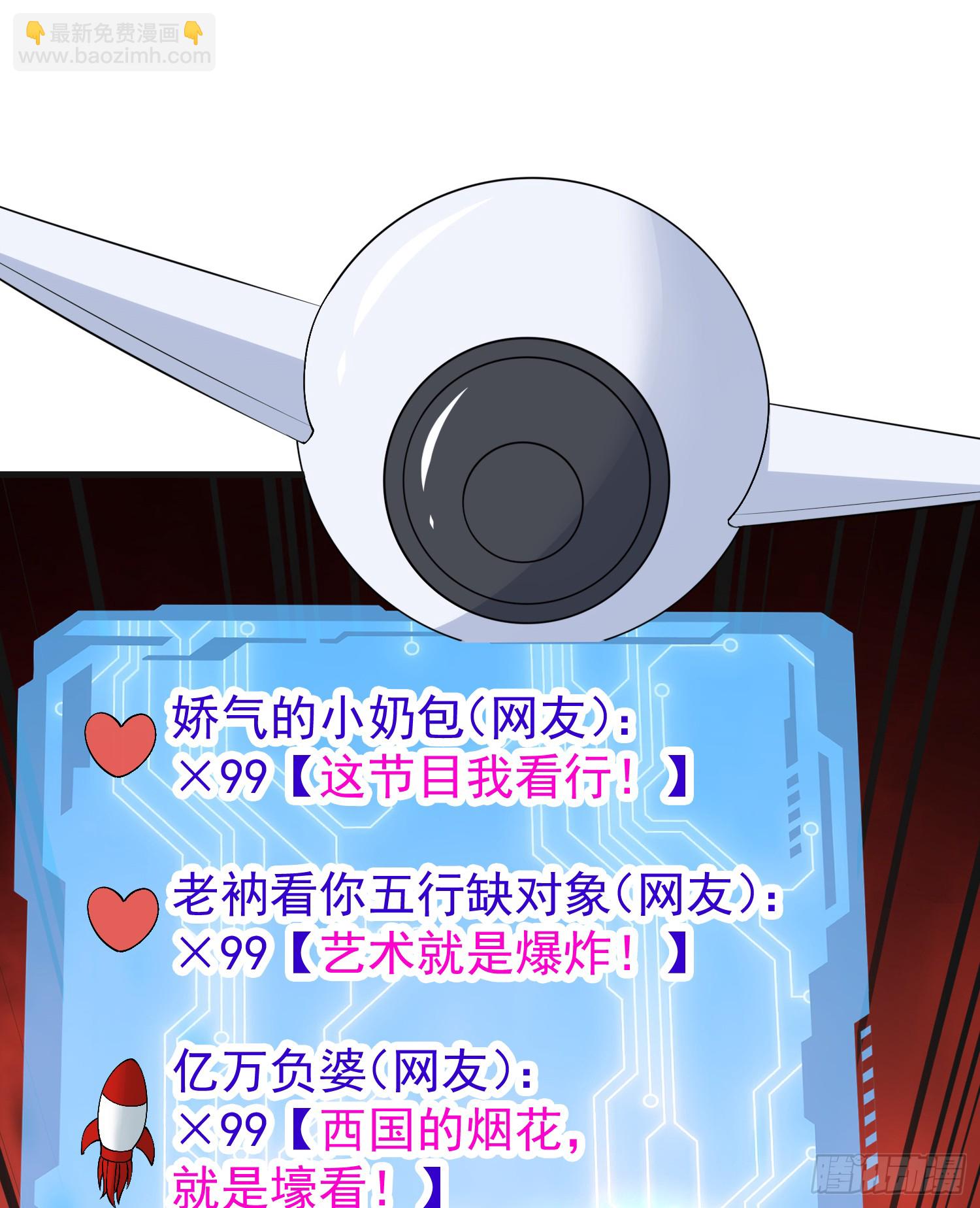 第157话 喂反派吃臭狗屎~(1/2)-第158话