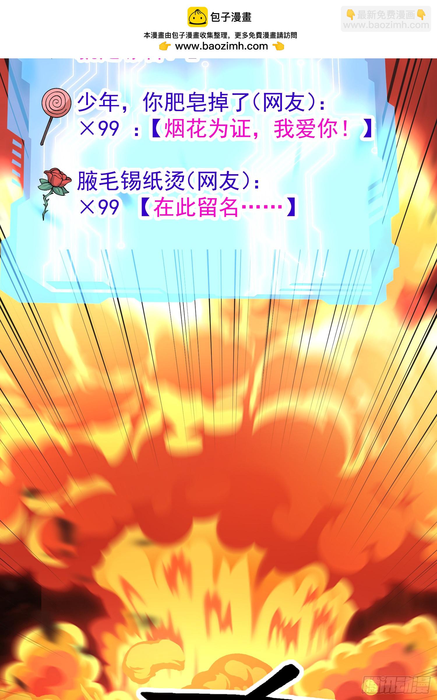 第157话 喂反派吃臭狗屎~(1/2)-第158话