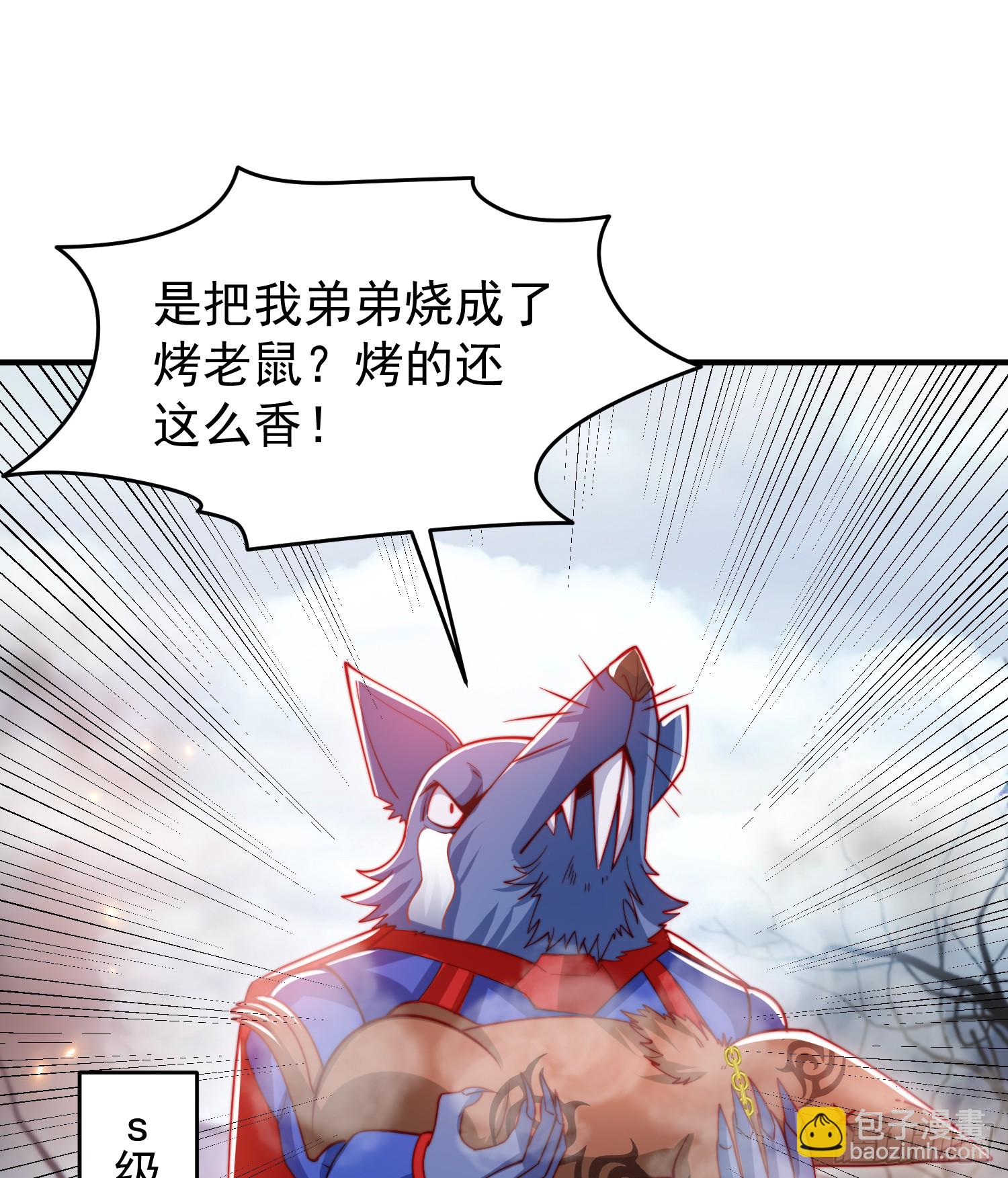 第157话 喂反派吃臭狗屎~(1/2)-第158话