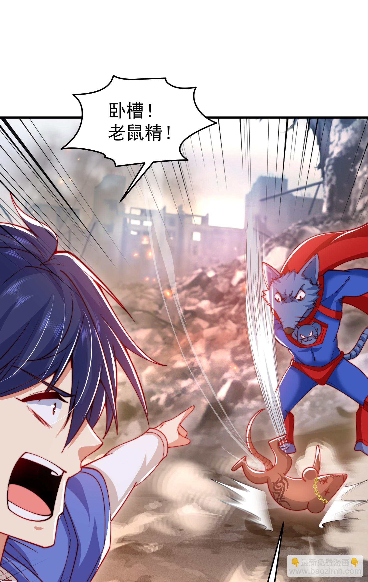第157话 喂反派吃臭狗屎~(1/2)-第158话