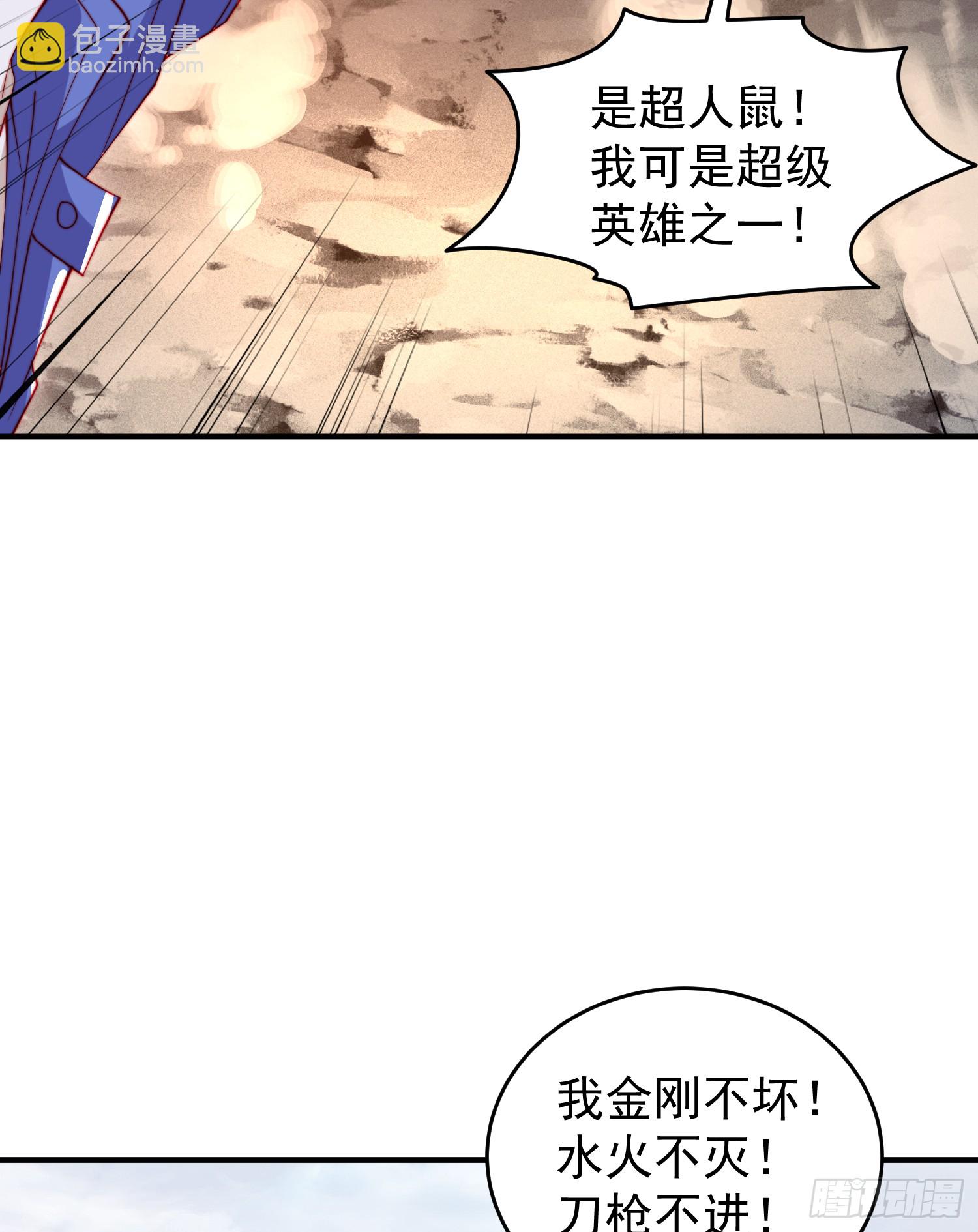 第157话 喂反派吃臭狗屎~(1/2)-第158话