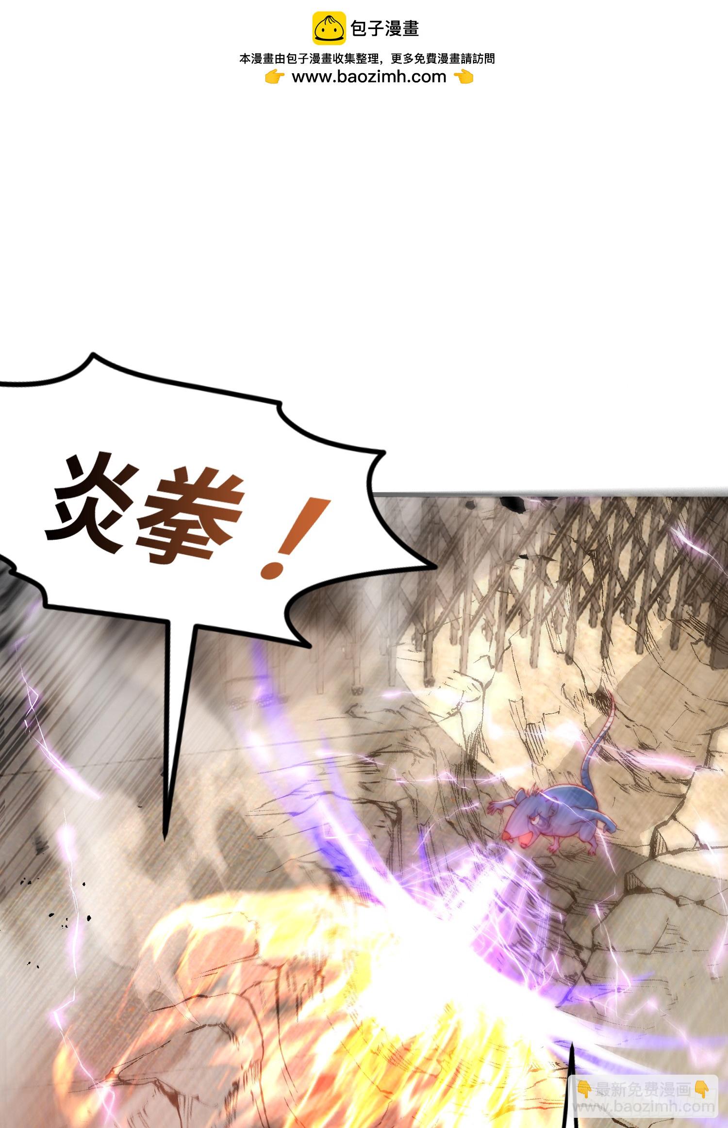 第157话 喂反派吃臭狗屎~(1/2)-第158话