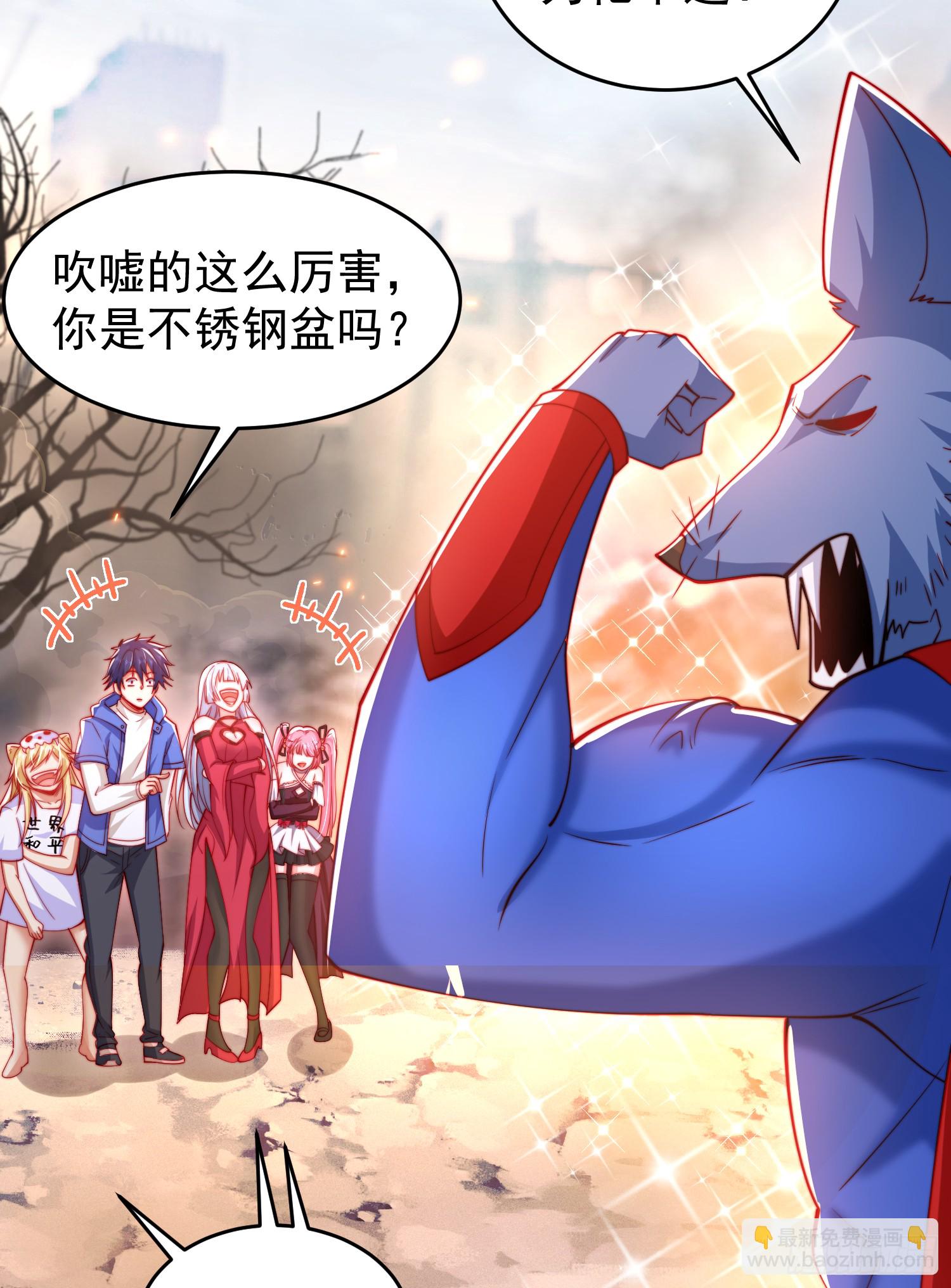 第157话 喂反派吃臭狗屎~(1/2)-第158话