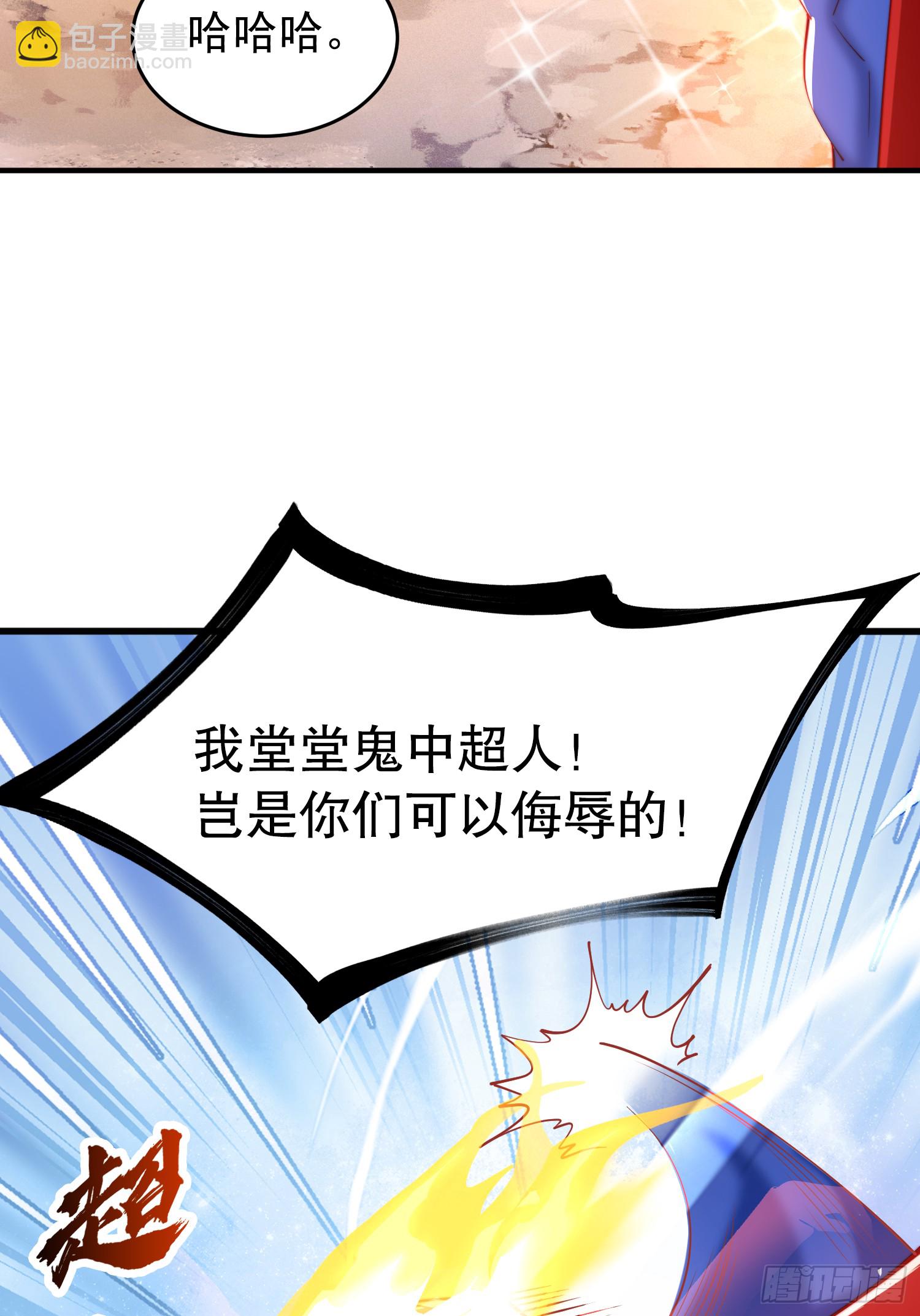 第157话 喂反派吃臭狗屎~(1/2)-第158话