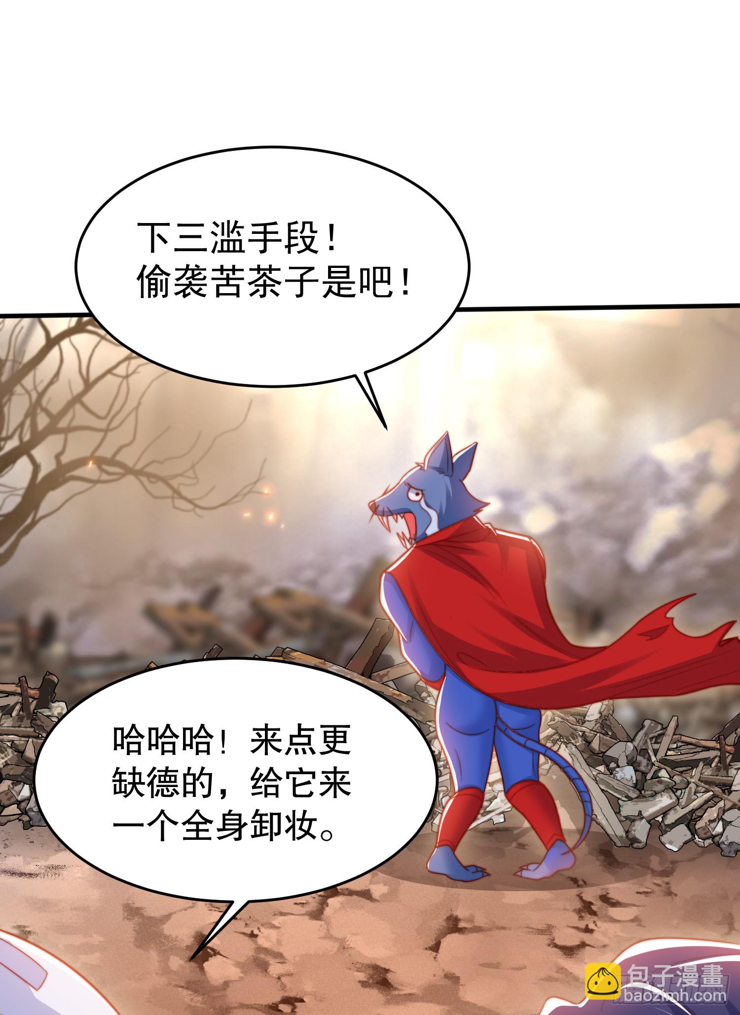 第157话 喂反派吃臭狗屎~(1/2)-第158话