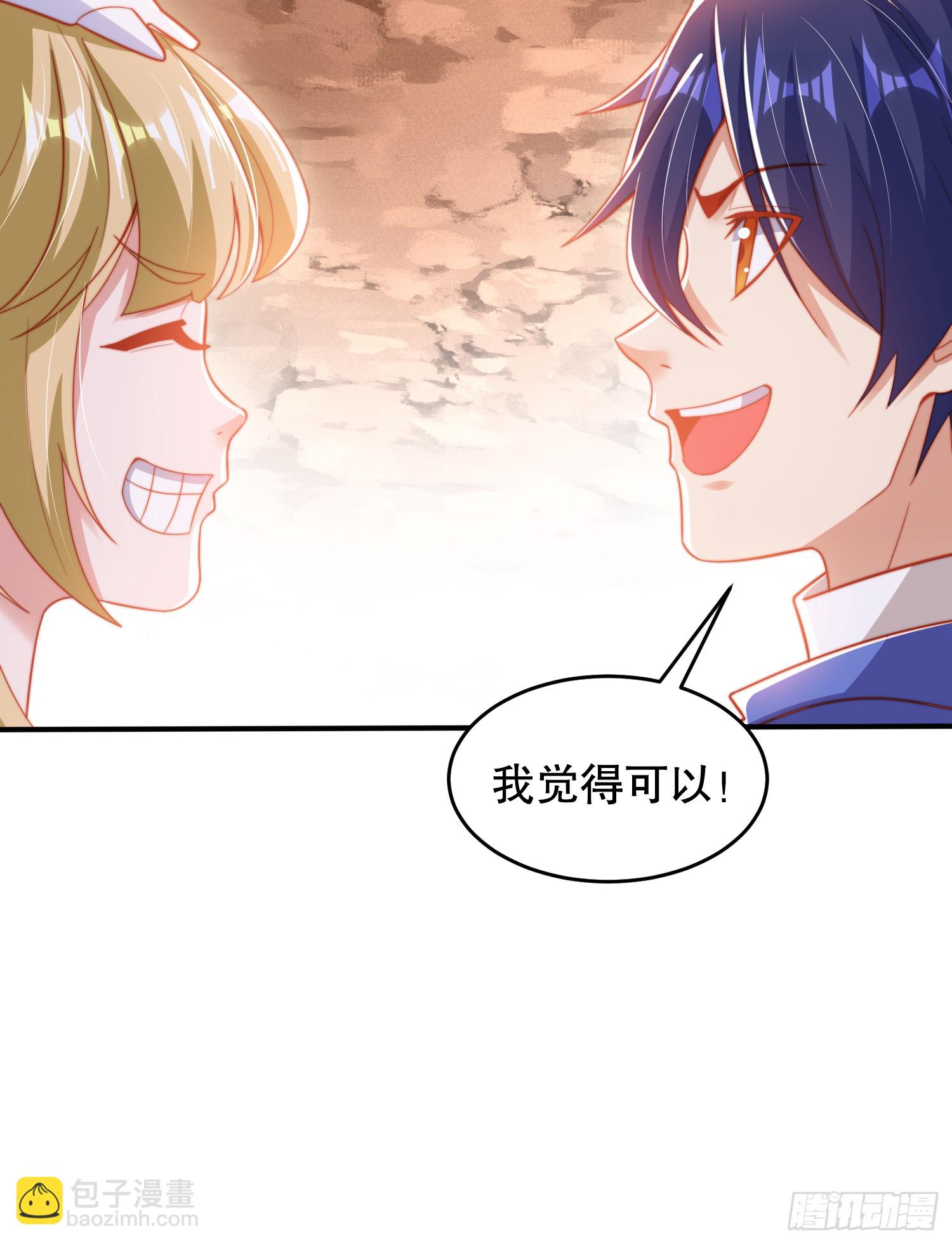 第157话 喂反派吃臭狗屎~(1/2)-第158话