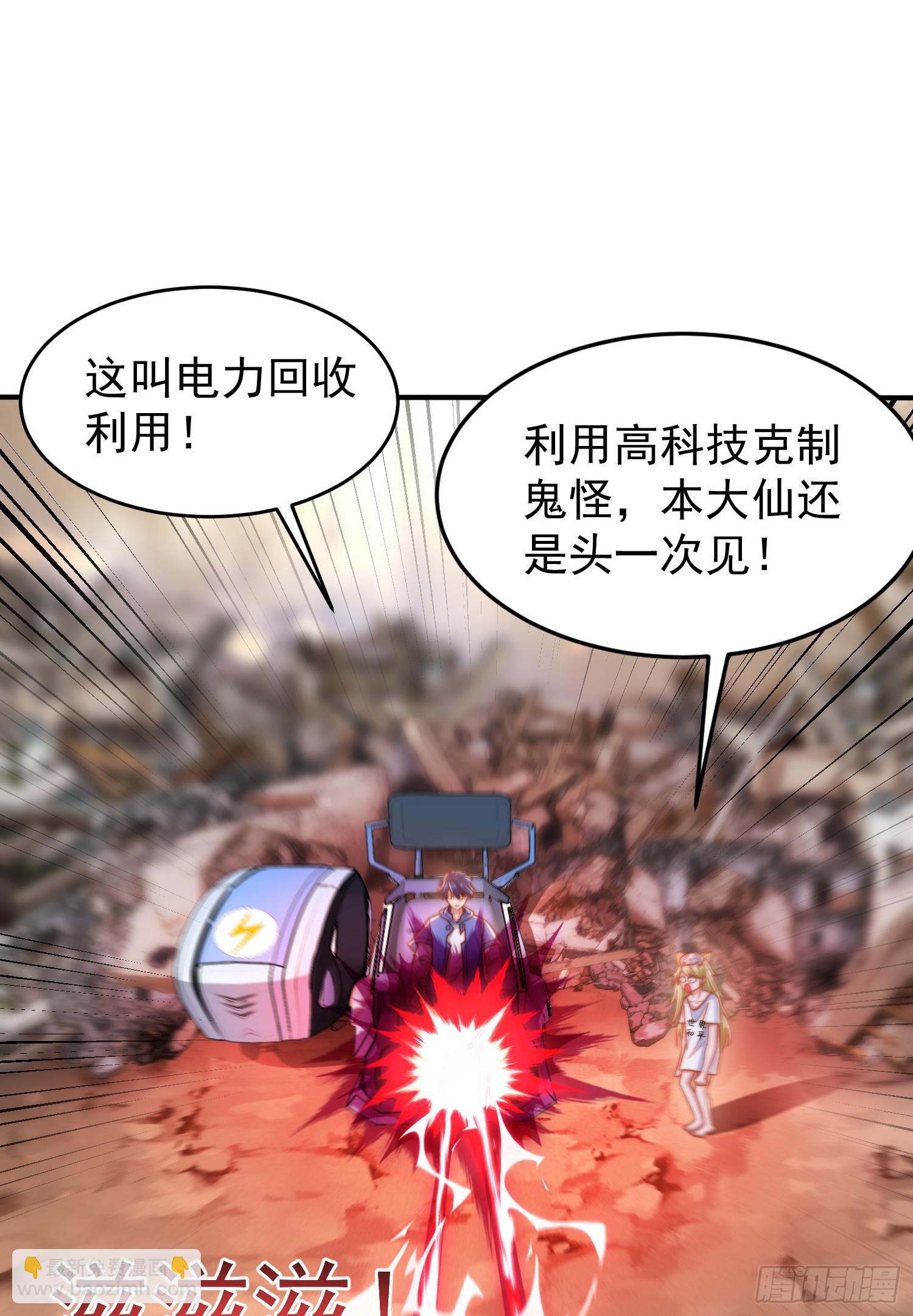 第157话 喂反派吃臭狗屎~(1/2)-第158话