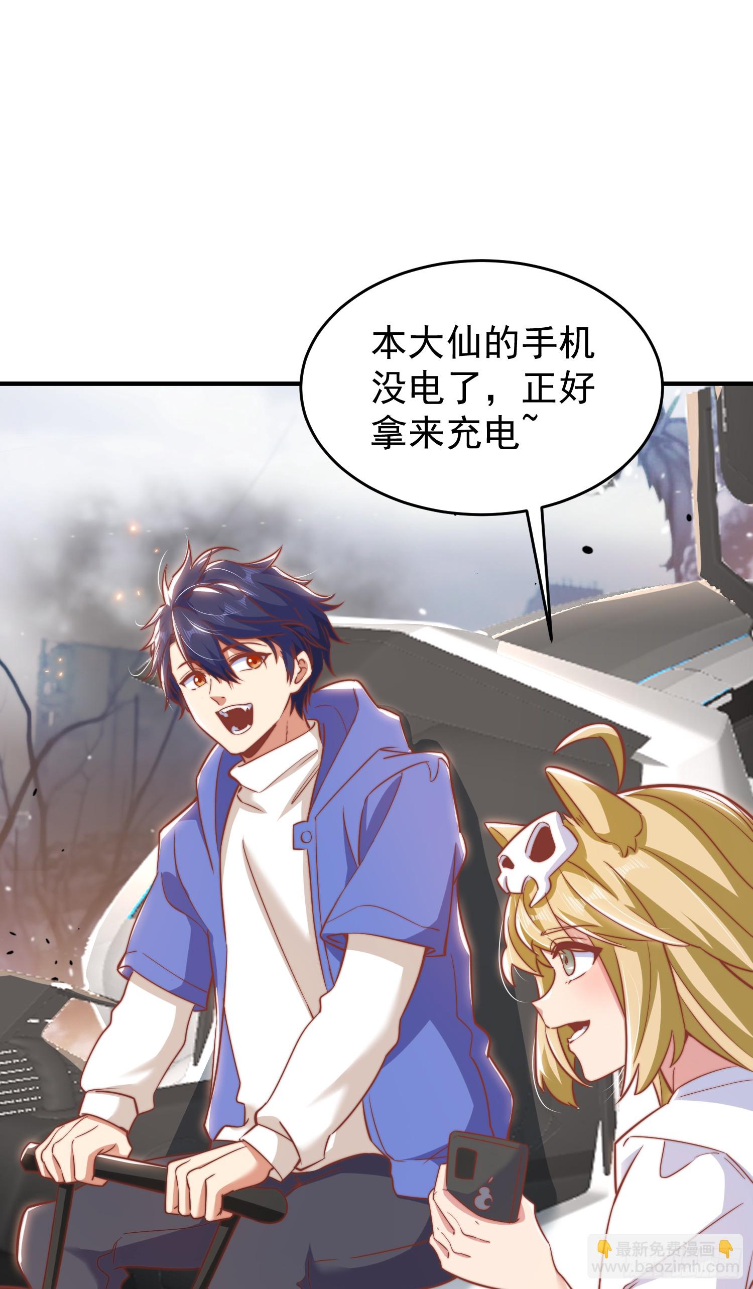 第157话 喂反派吃臭狗屎~(1/2)-第158话