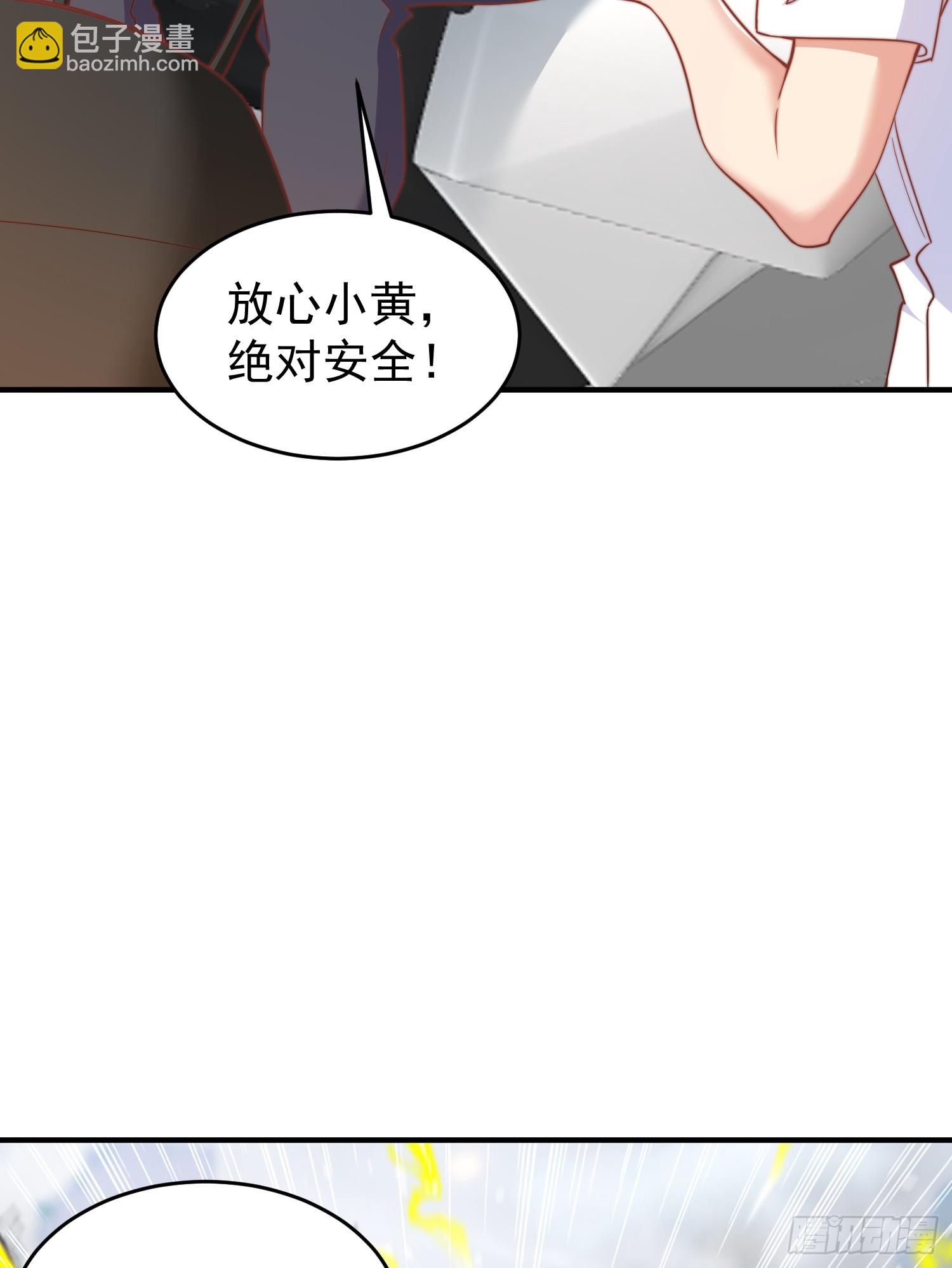 第157话 喂反派吃臭狗屎~(1/2)-第158话