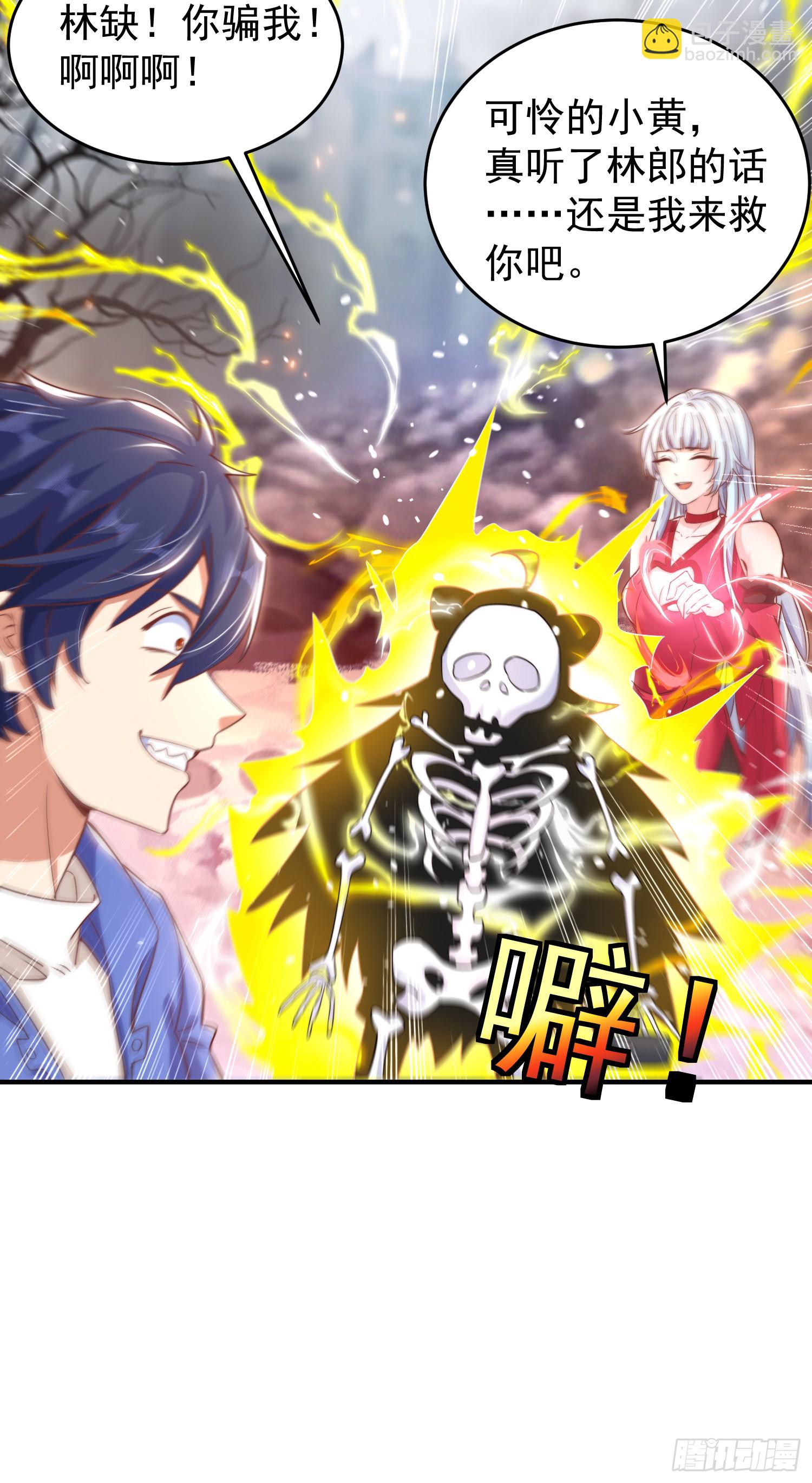 第157话 喂反派吃臭狗屎~(1/2)-第158话