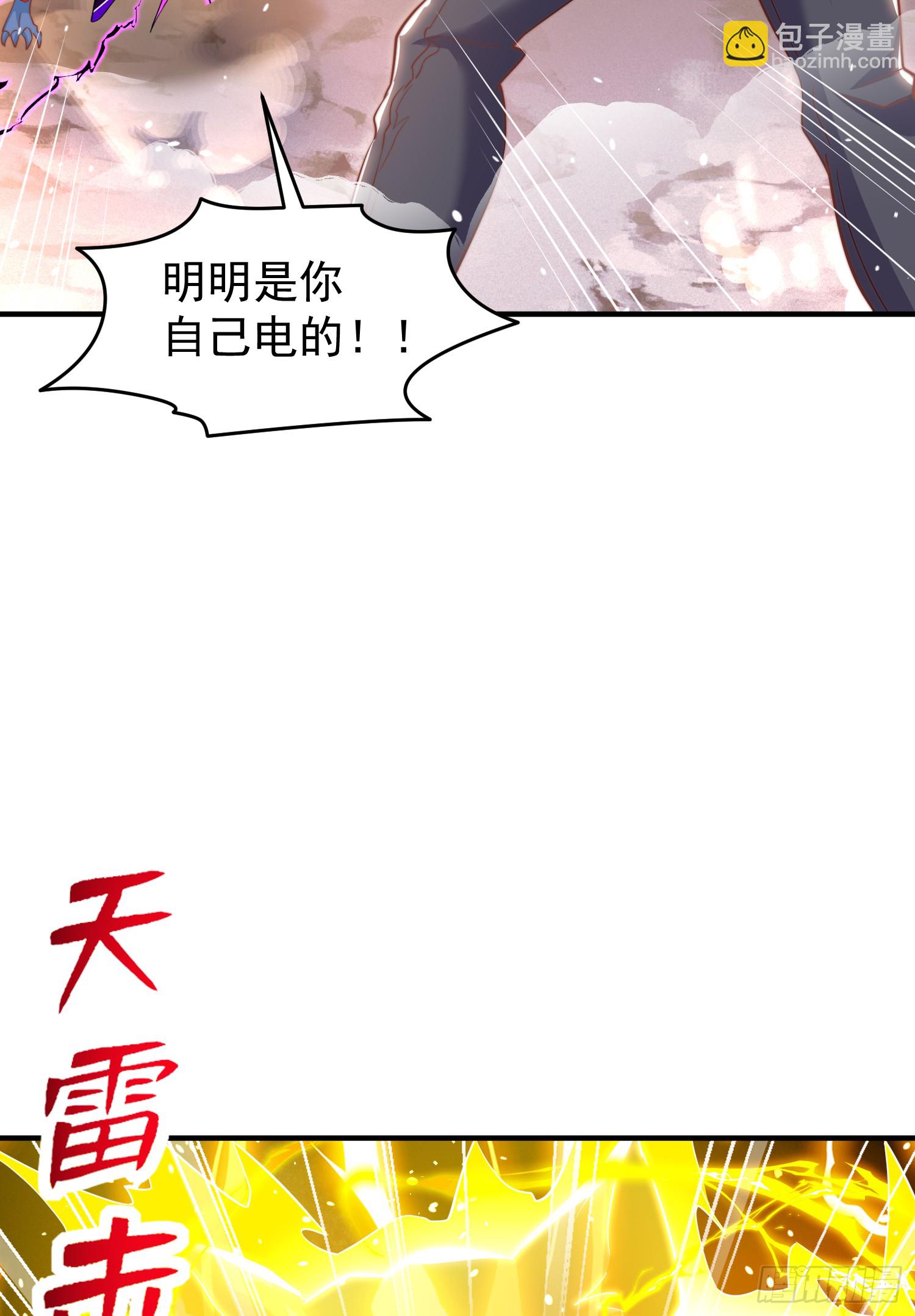 第157话 喂反派吃臭狗屎~(1/2)-第158话