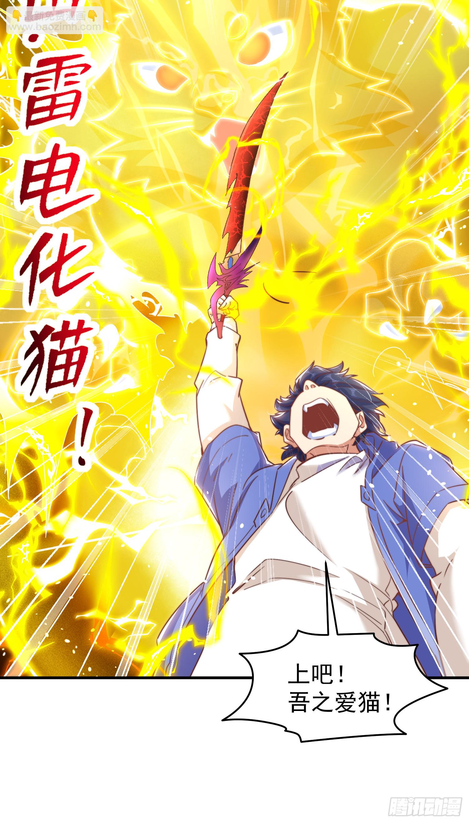 第157话 喂反派吃臭狗屎~(1/2)-第158话