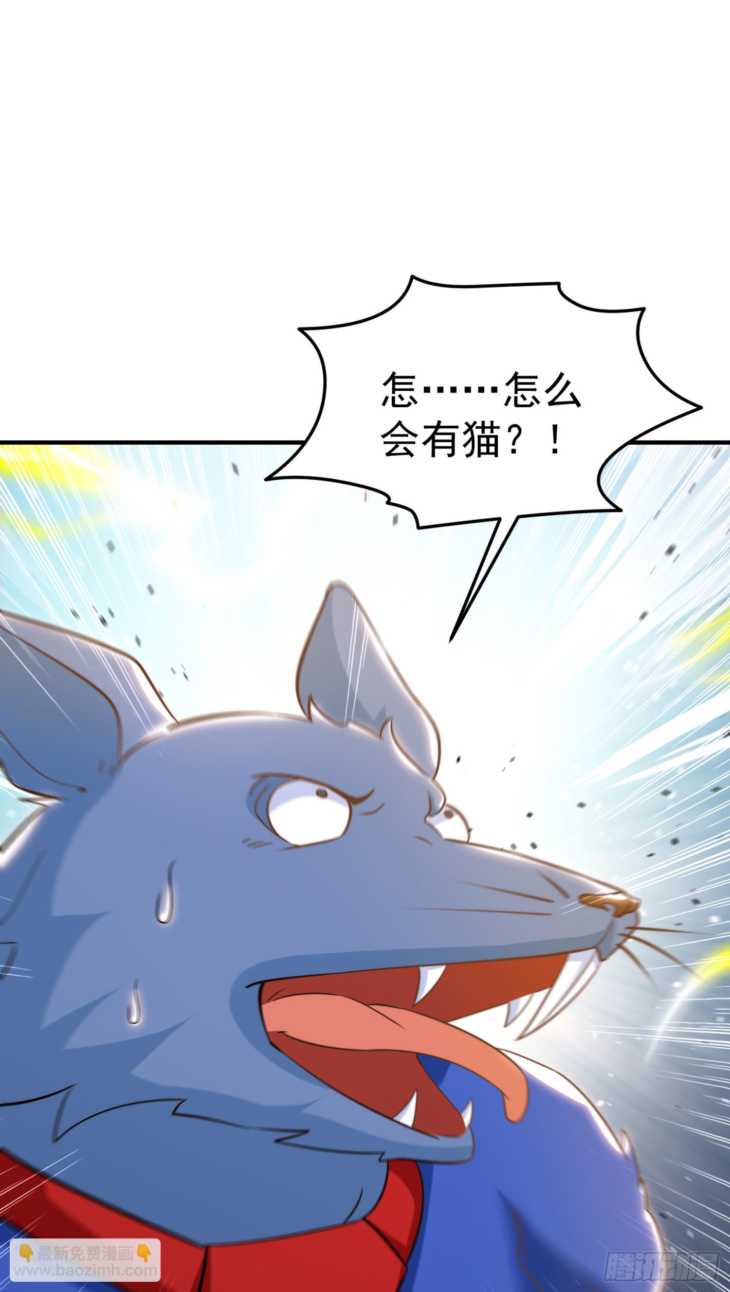 第157话 喂反派吃臭狗屎~(1/2)-第158话