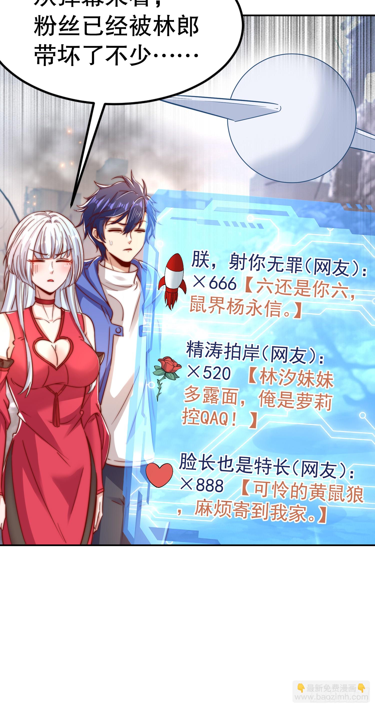 第157话 喂反派吃臭狗屎~(1/2)-第158话