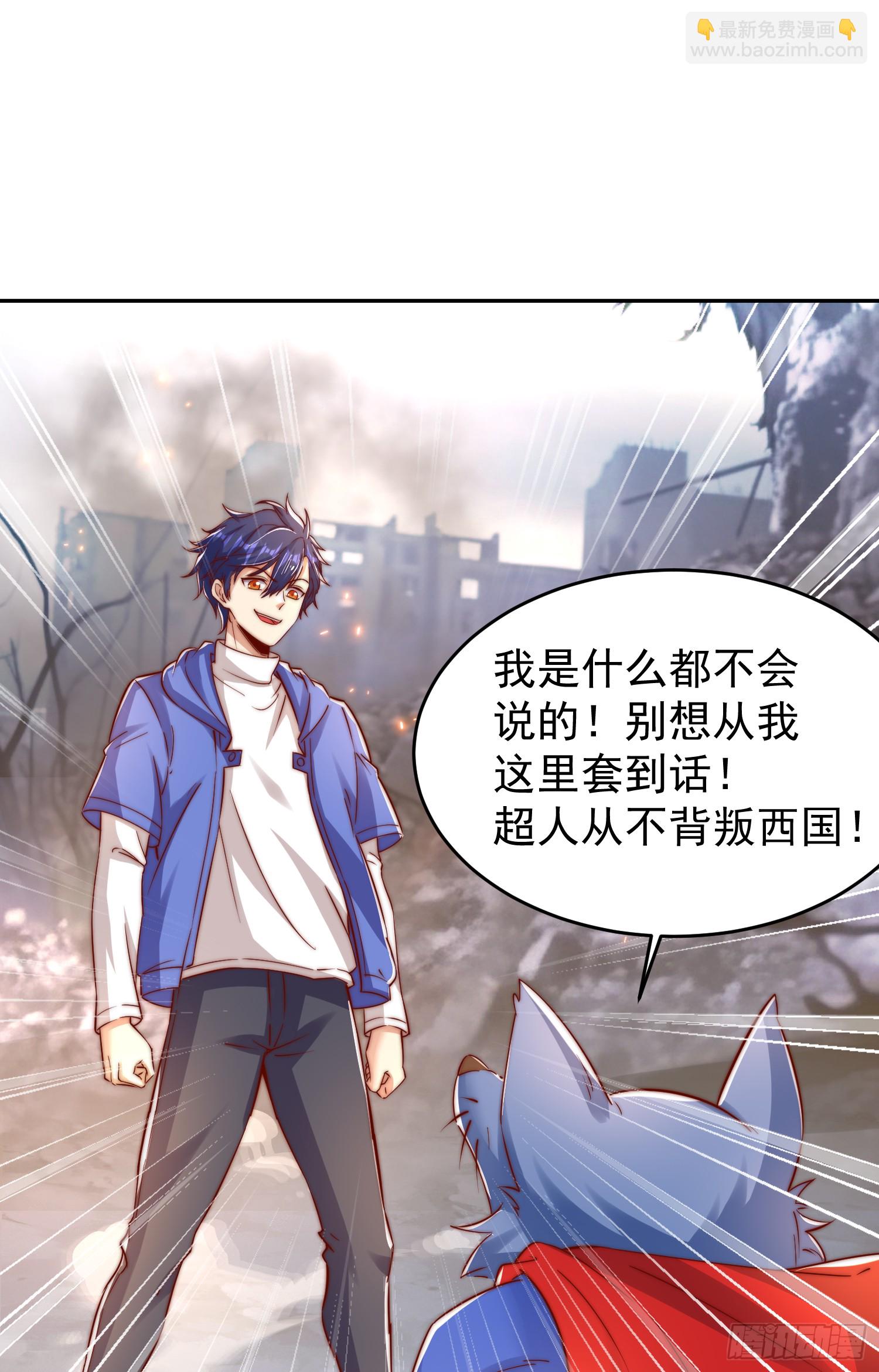 第157话 喂反派吃臭狗屎~(1/2)-第158话