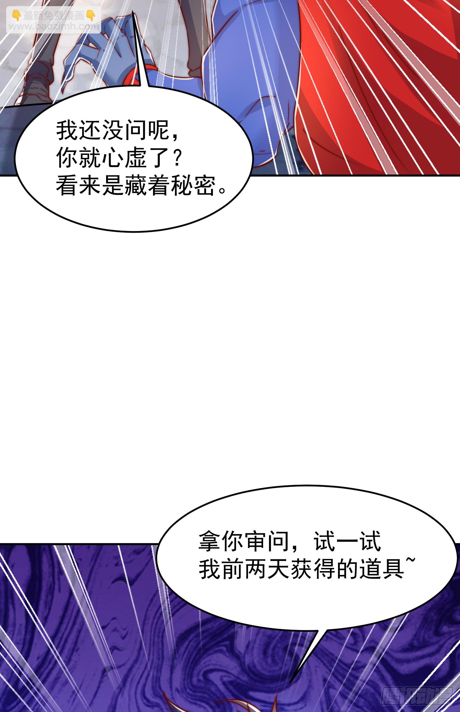 第157话 喂反派吃臭狗屎~(1/2)-第158话