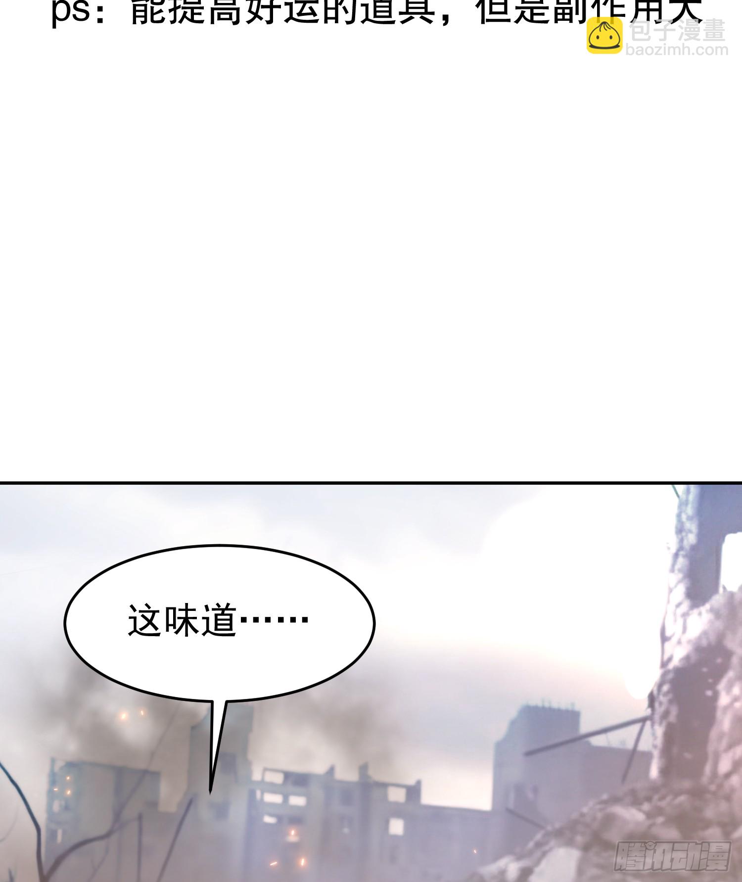 第157话 喂反派吃臭狗屎~(1/2)-第158话
