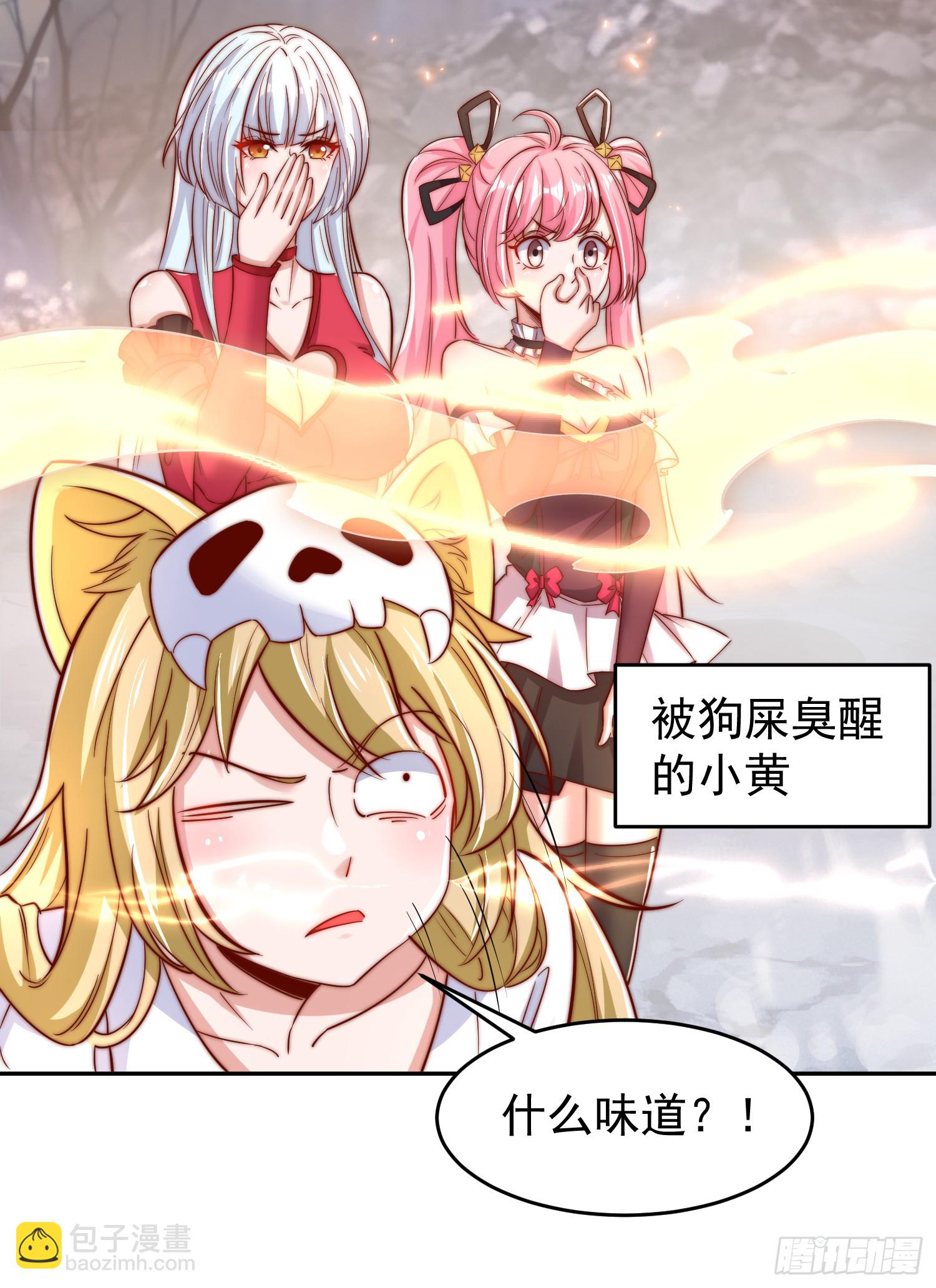 第157话 喂反派吃臭狗屎~(1/2)-第158话