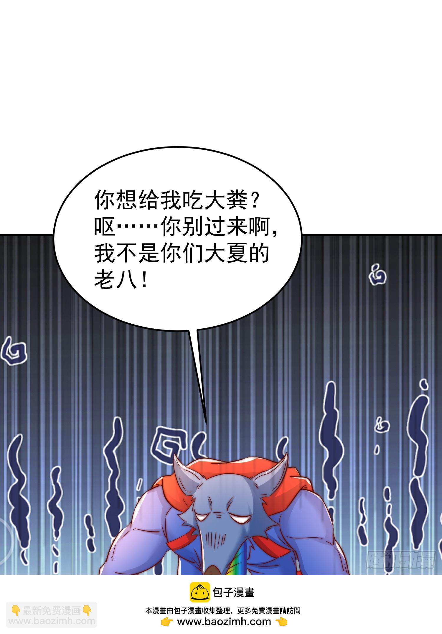 第157话 喂反派吃臭狗屎~(1/2)-第158话