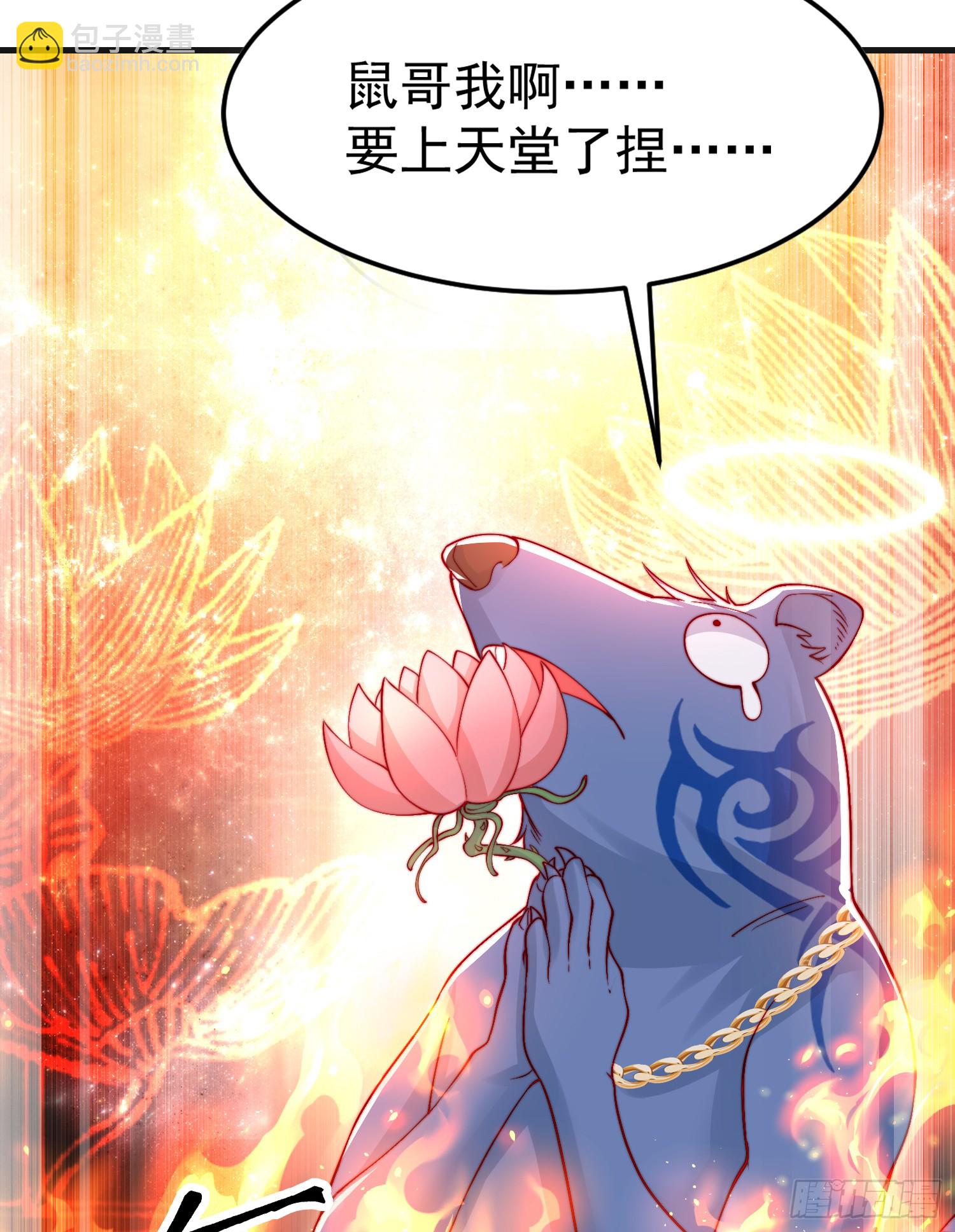 第157话 喂反派吃臭狗屎~(1/2)-第158话