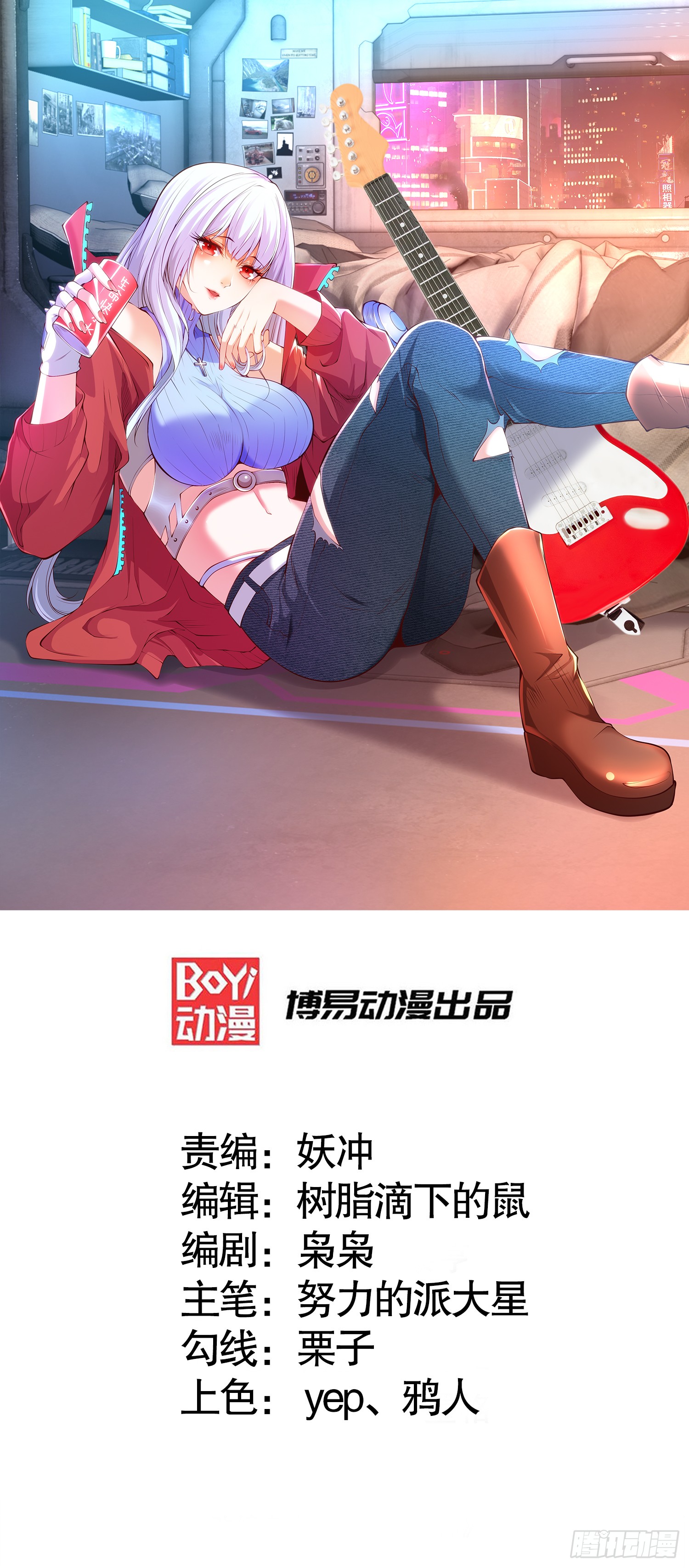 第159话 喝药上天的蛄蛹者(1/2)-第160话