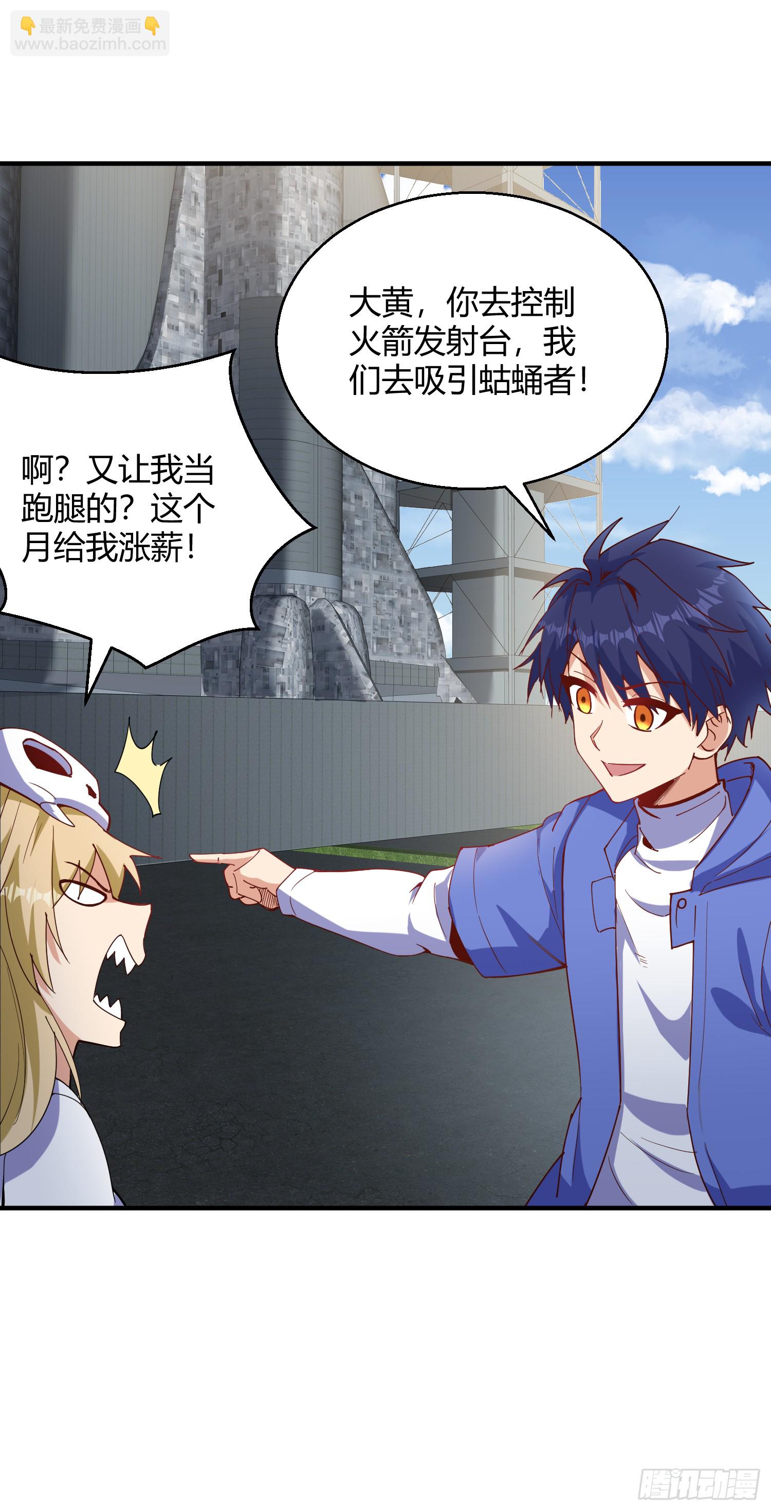 第159话 喝药上天的蛄蛹者(1/2)-第160话