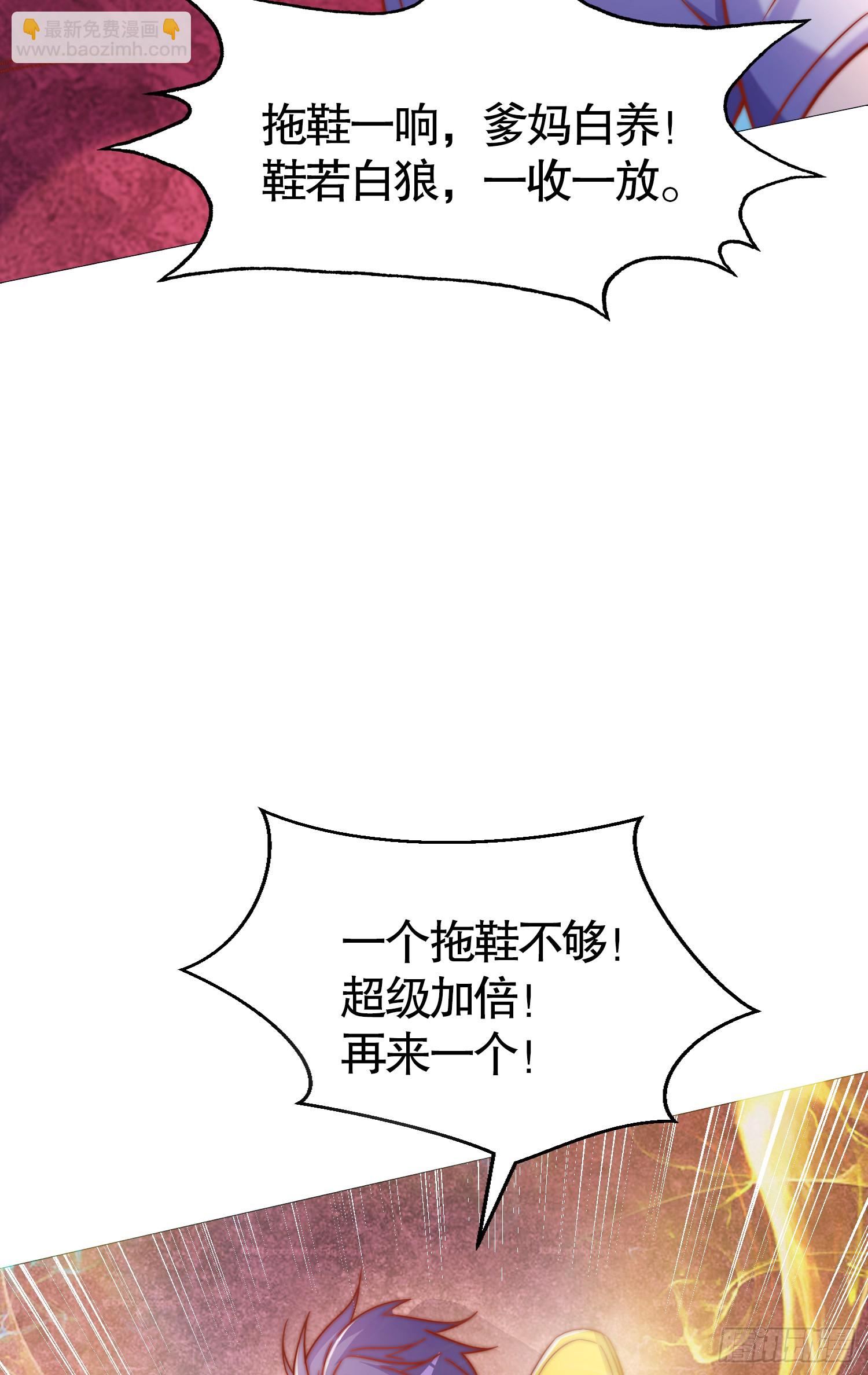 第159话 喝药上天的蛄蛹者(1/2)-第160话