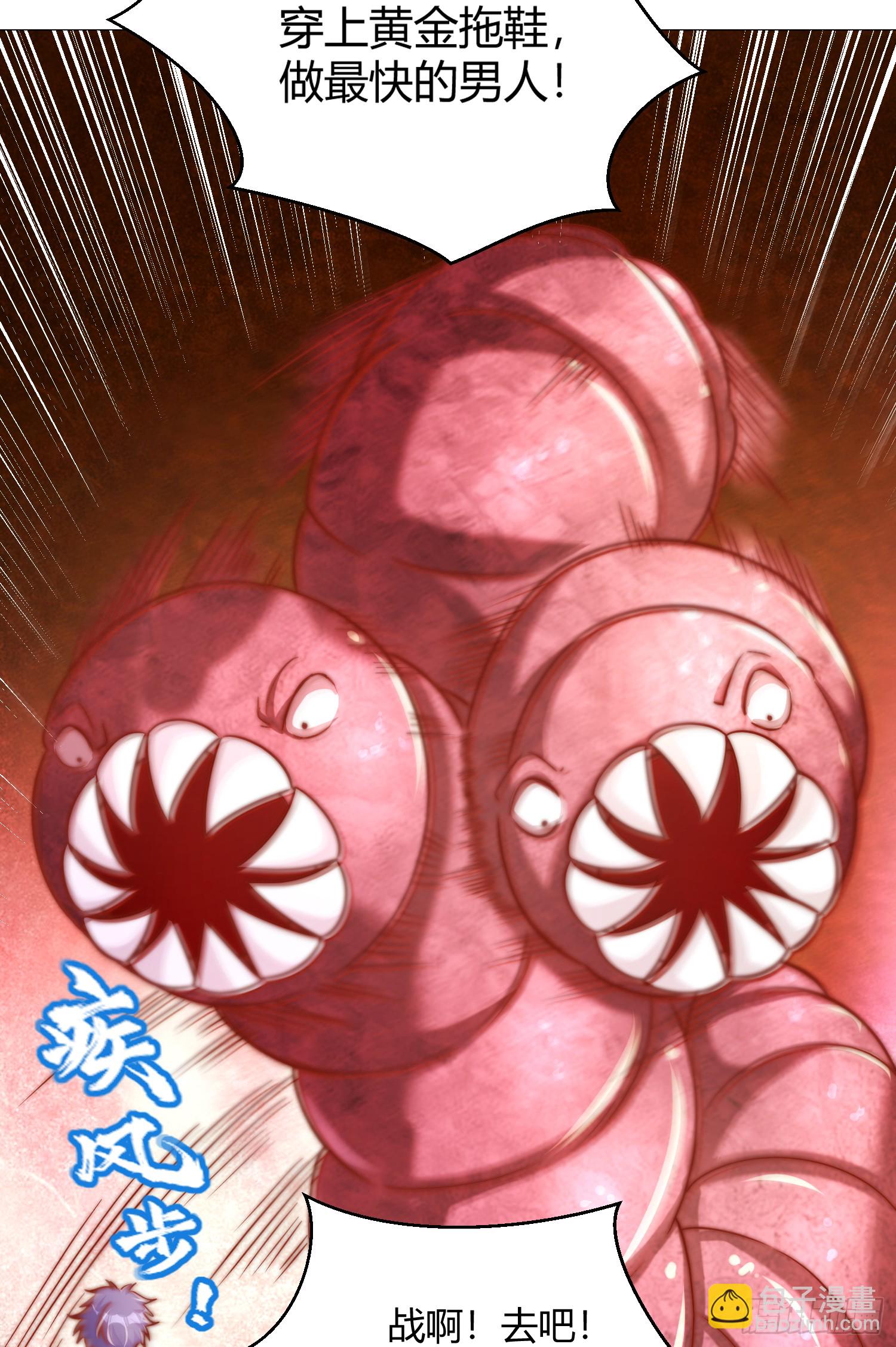 第159话 喝药上天的蛄蛹者(1/2)-第160话