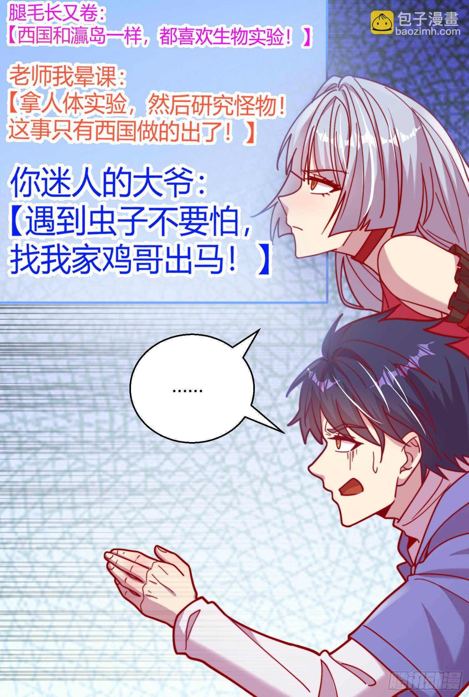 第159话 喝药上天的蛄蛹者(1/2)-第160话