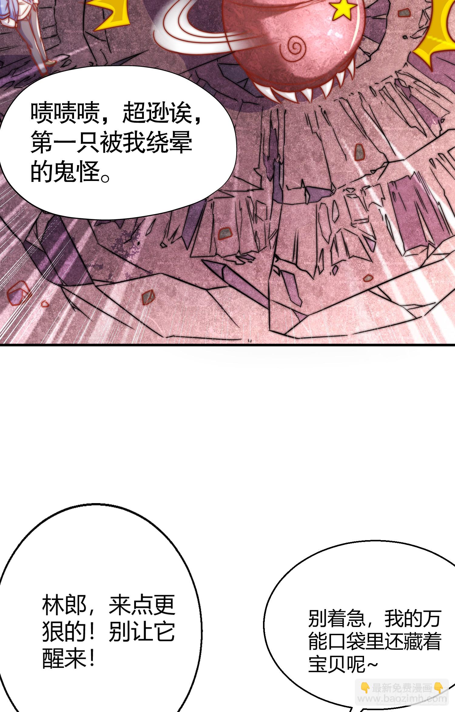 第159话 喝药上天的蛄蛹者(1/2)-第160话