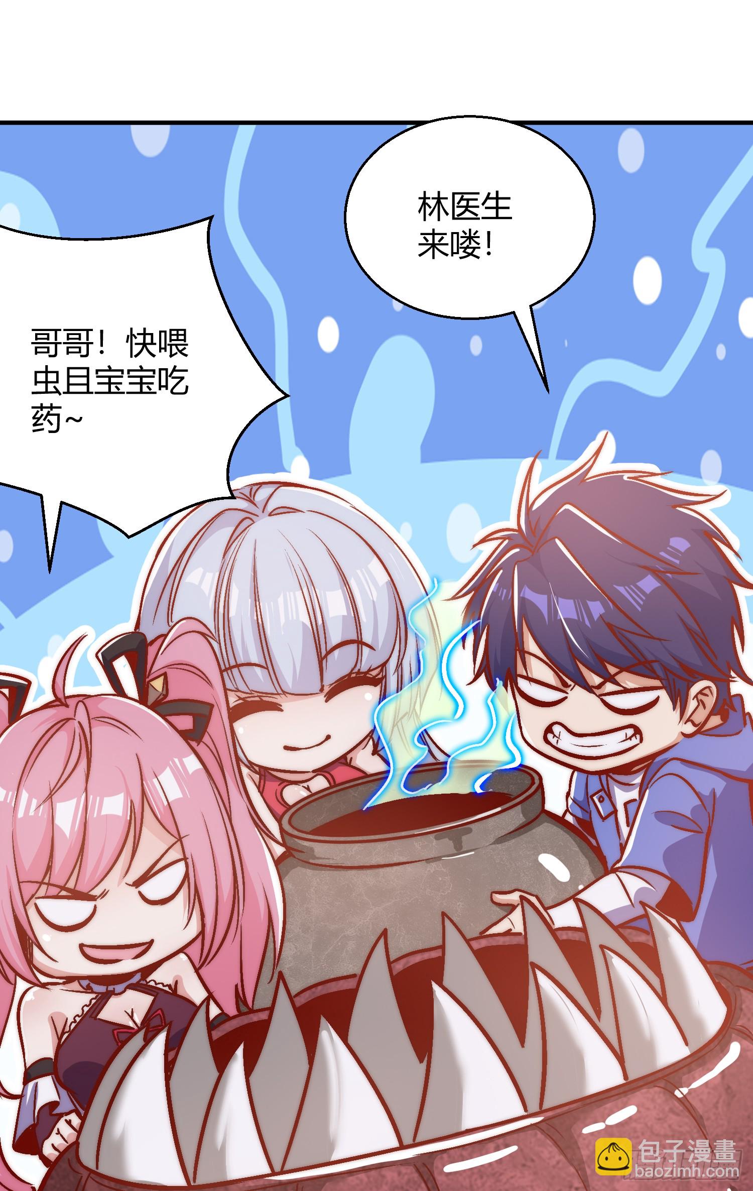第159话 喝药上天的蛄蛹者(1/2)-第160话