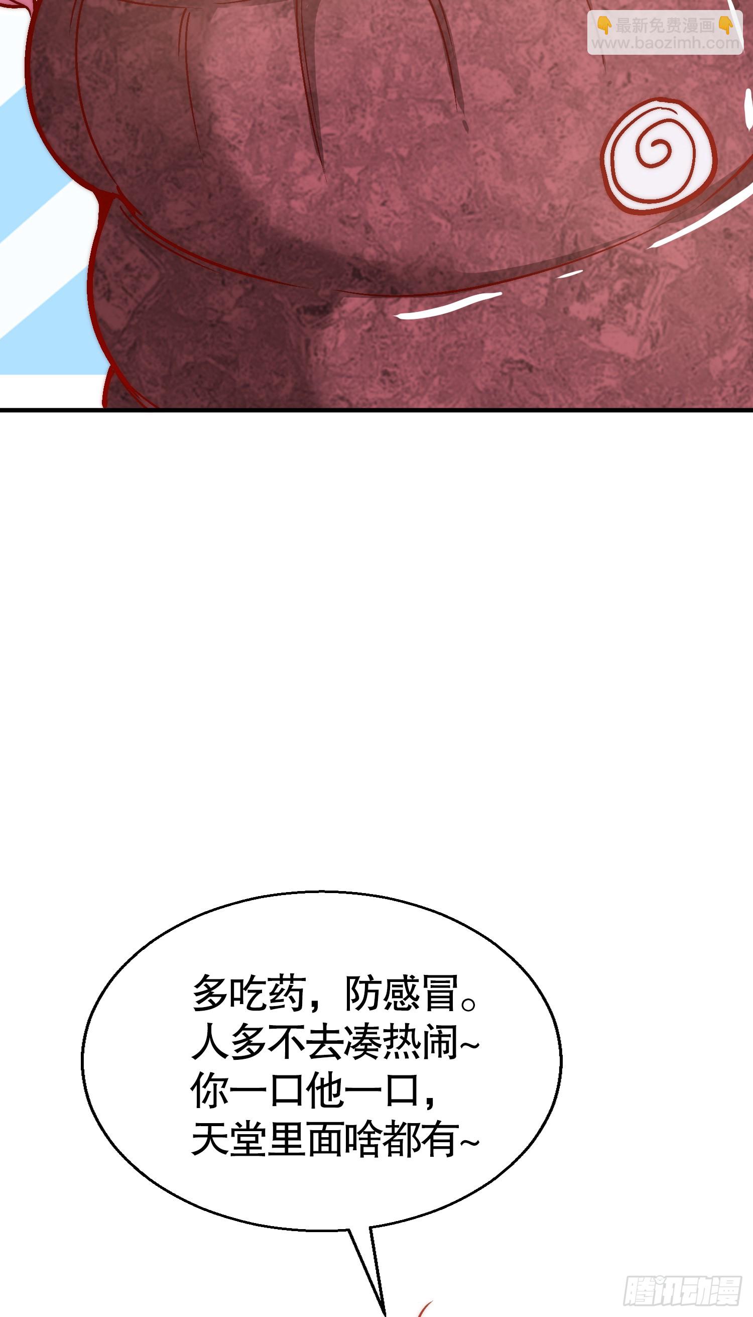 第159话 喝药上天的蛄蛹者(1/2)-第160话