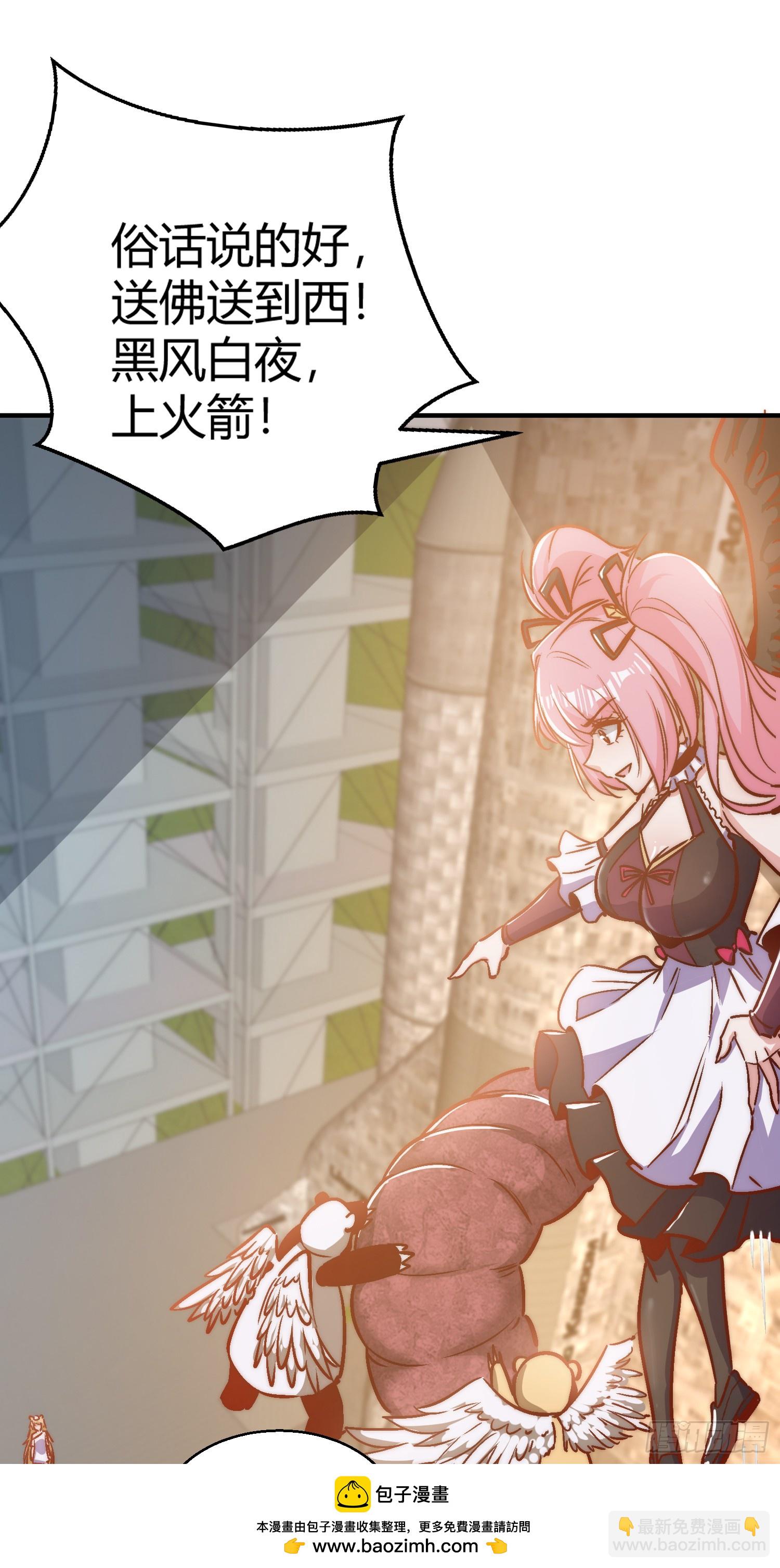 第159话 喝药上天的蛄蛹者(1/2)-第160话
