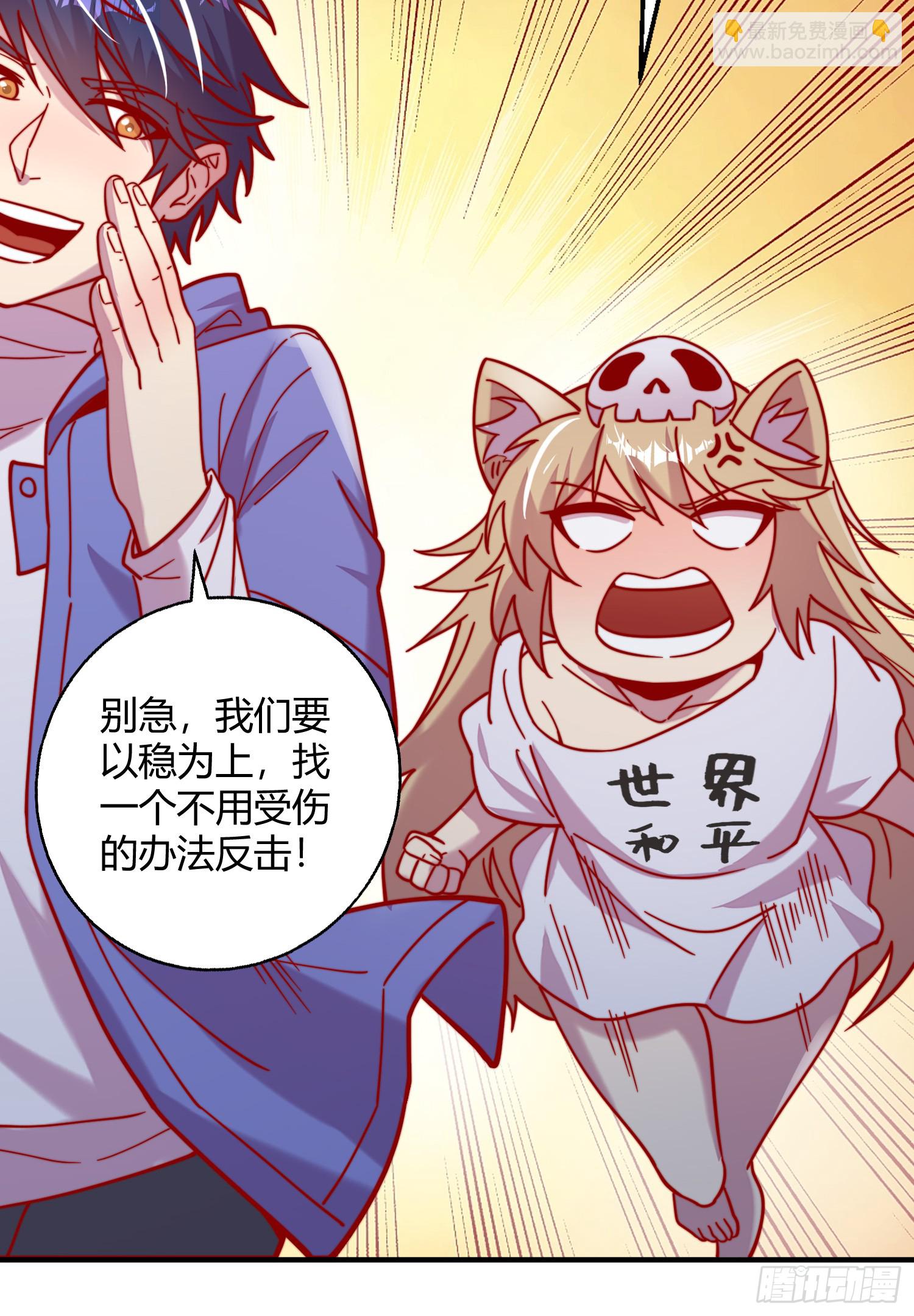 第159话 喝药上天的蛄蛹者(1/2)-第160话