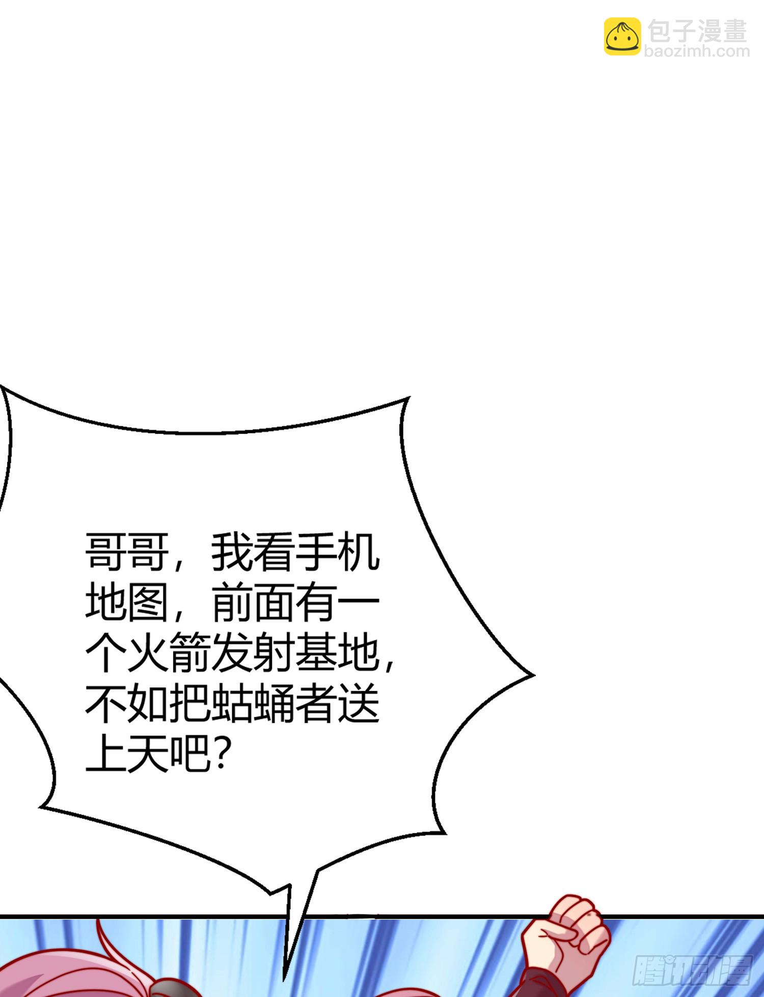 第159话 喝药上天的蛄蛹者(1/2)-第160话