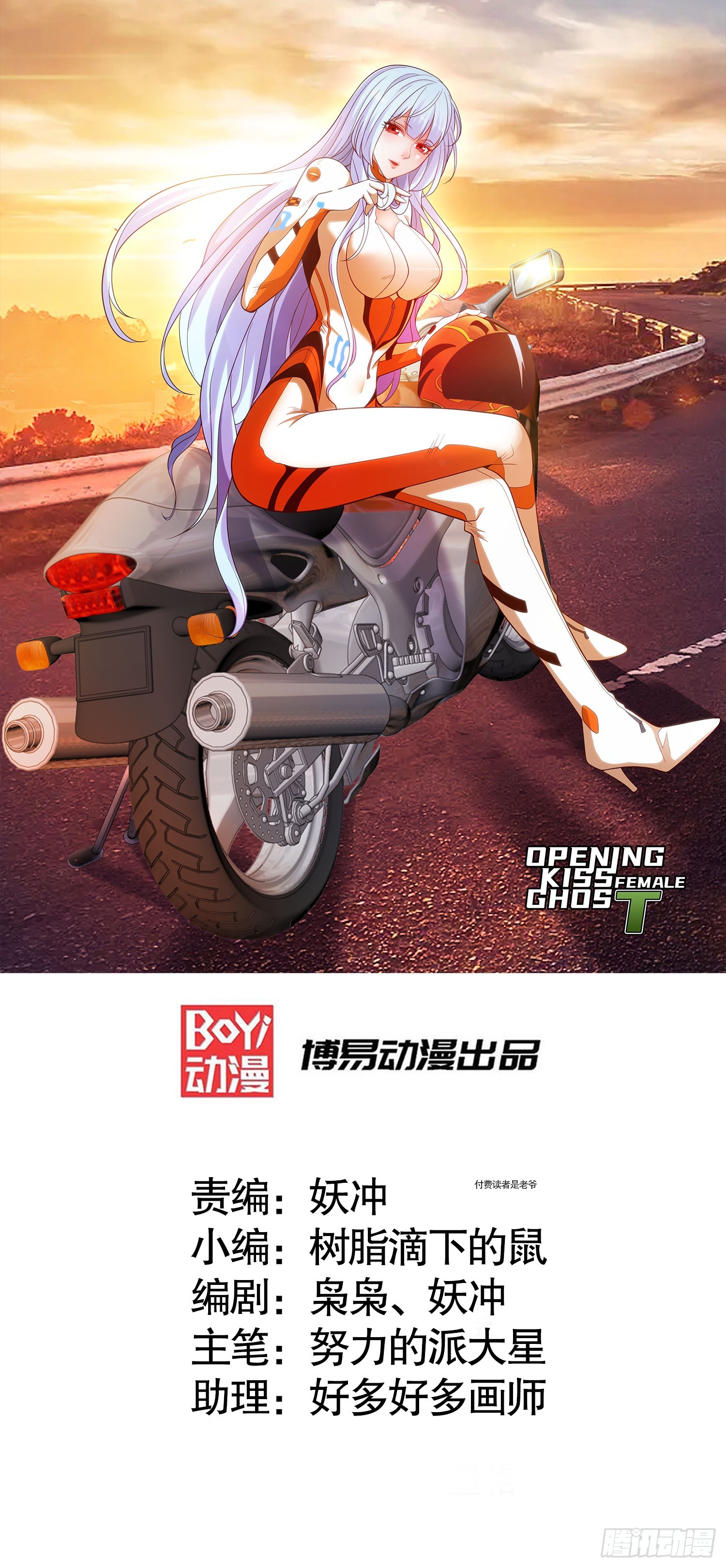第161话 西国的零元抢购(1/2)-第162话