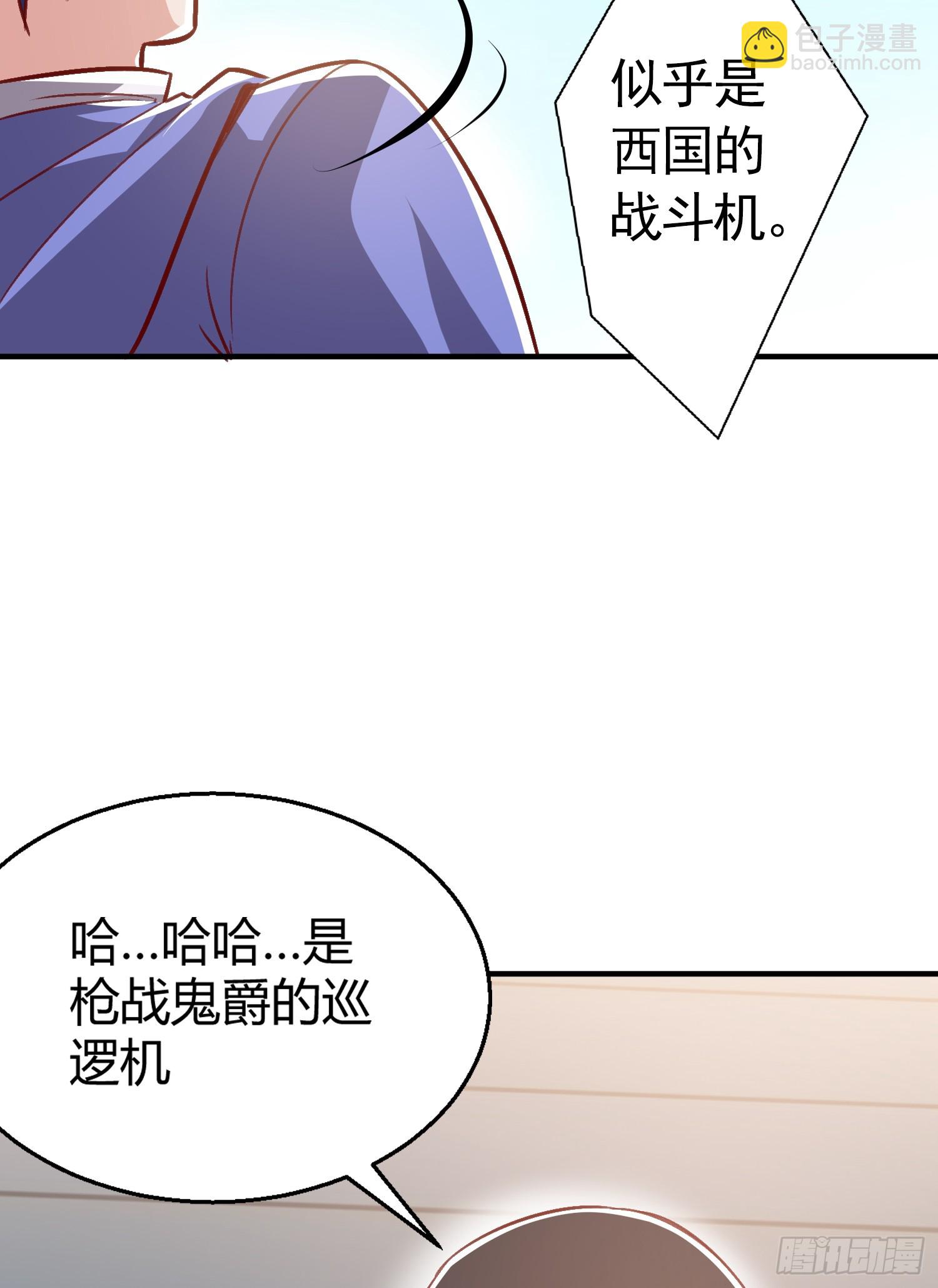 第161话 西国的零元抢购(1/2)-第162话