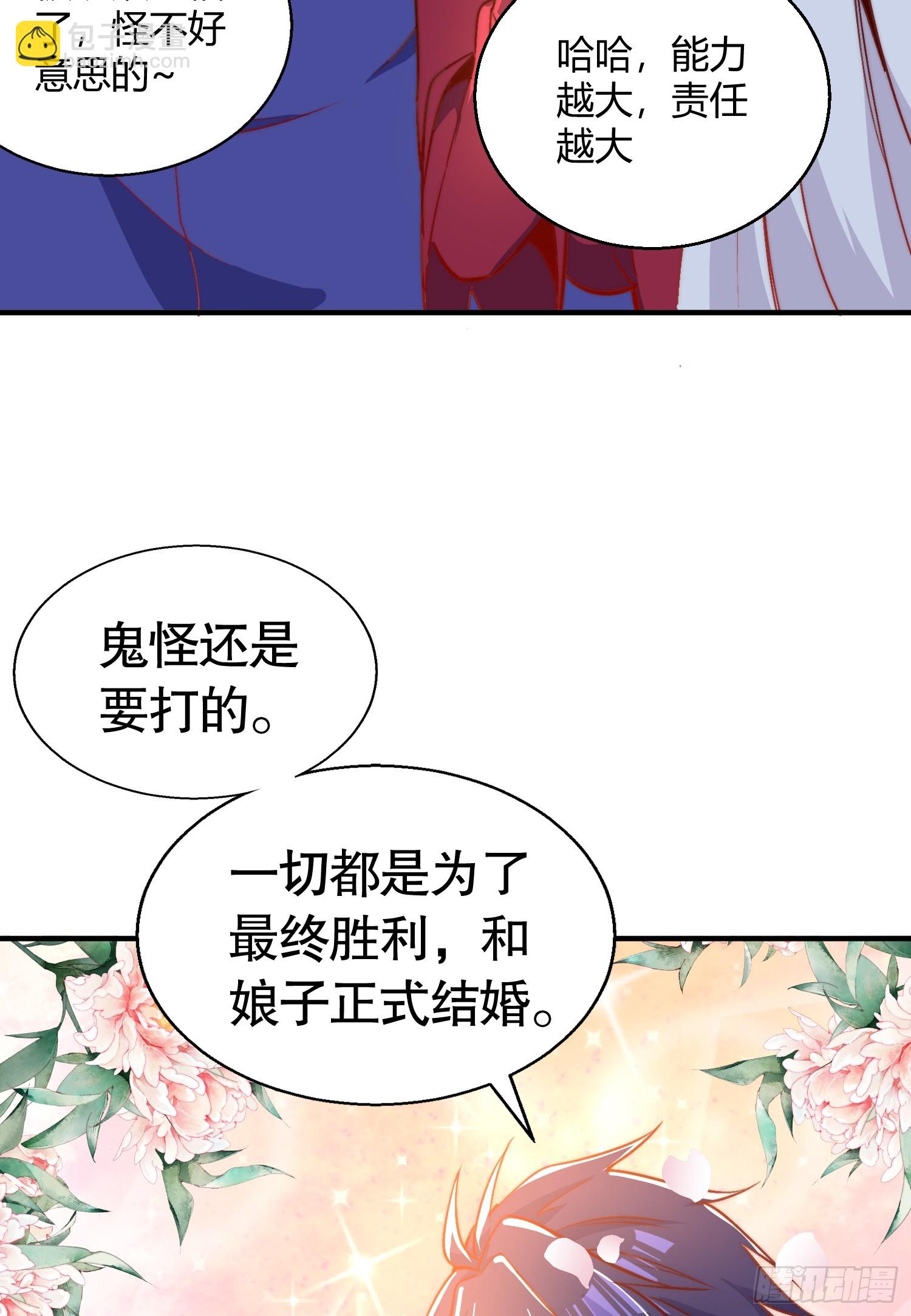 第161话 西国的零元抢购(1/2)-第162话