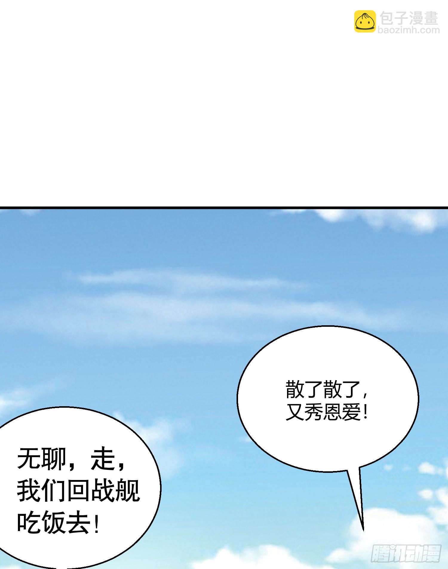 第161话 西国的零元抢购(1/2)-第162话