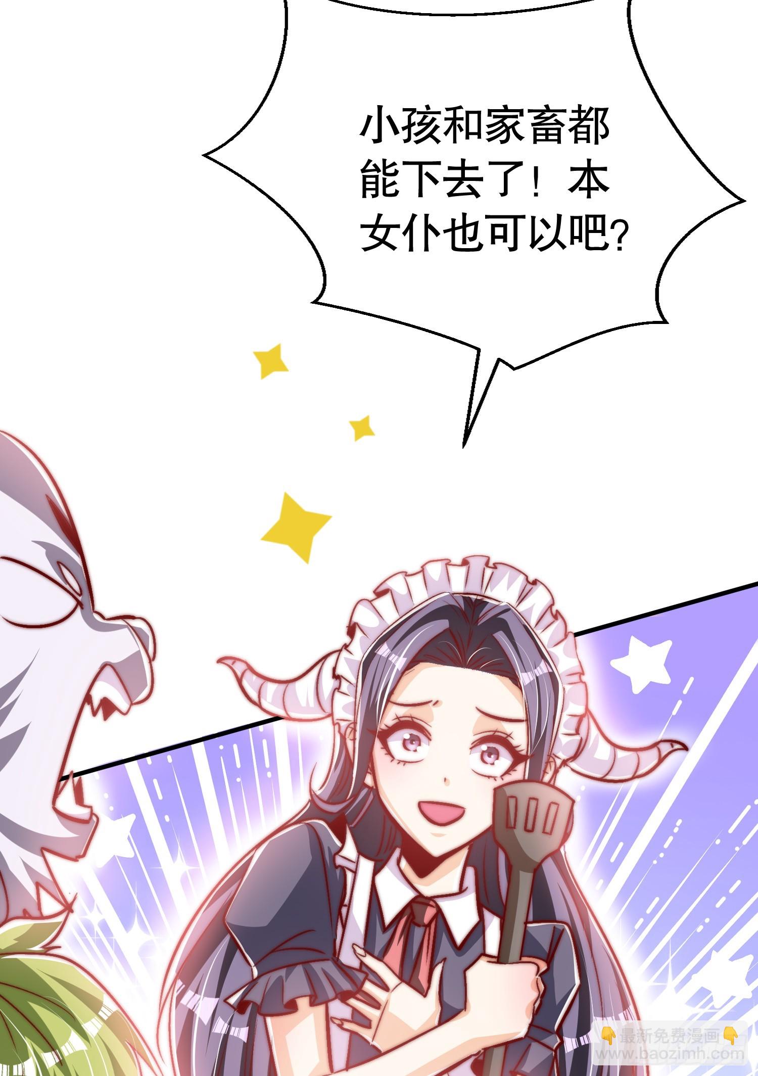第161话 西国的零元抢购(1/2)-第162话