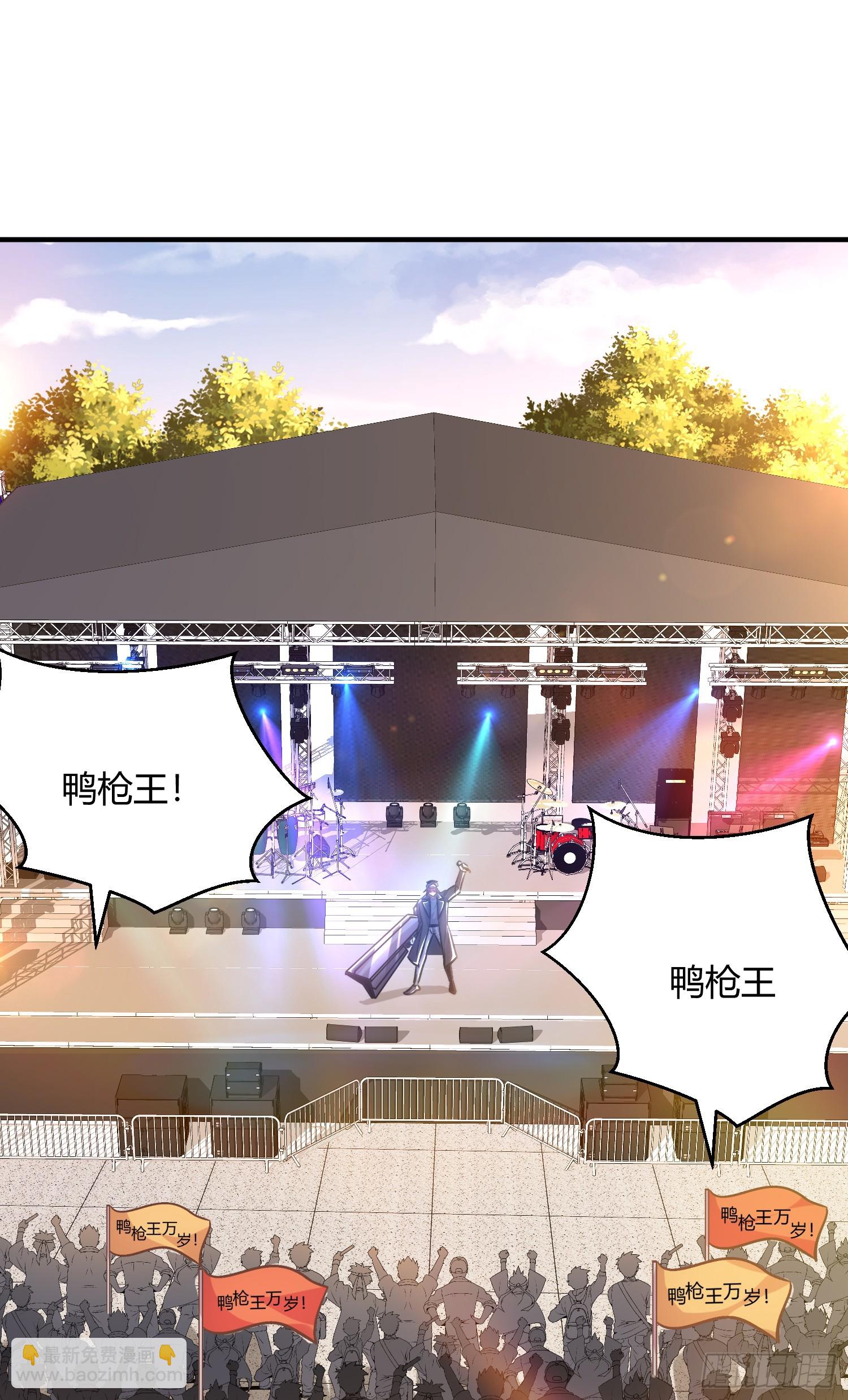 第163话 毁了鸭枪王演唱会(1/2)-第164话