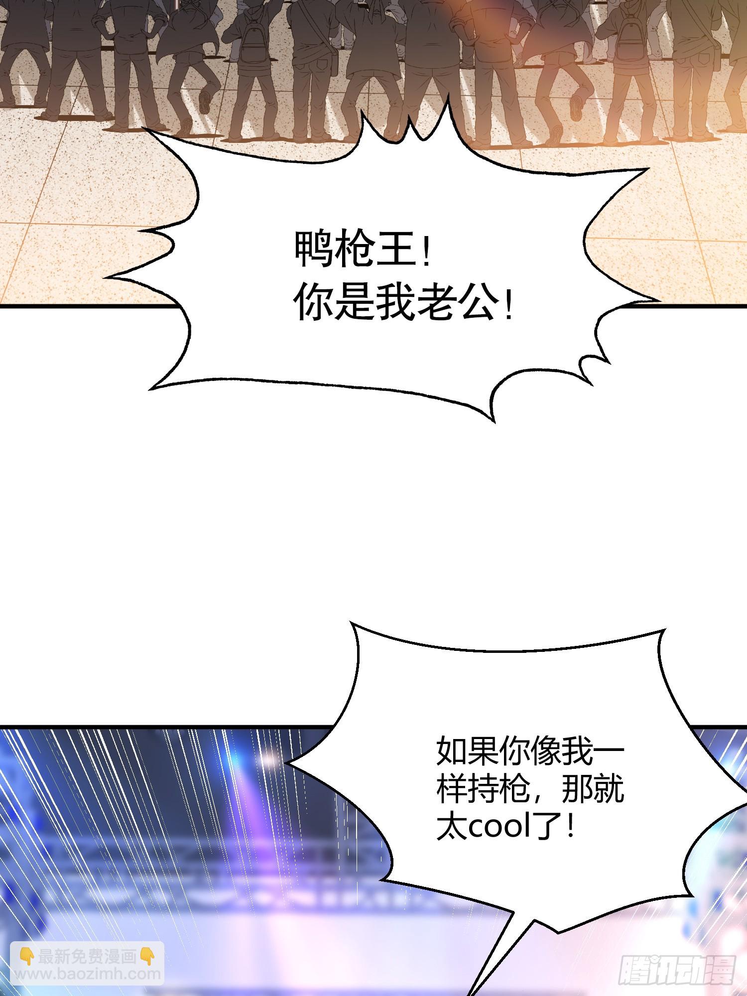第163话 毁了鸭枪王演唱会(1/2)-第164话