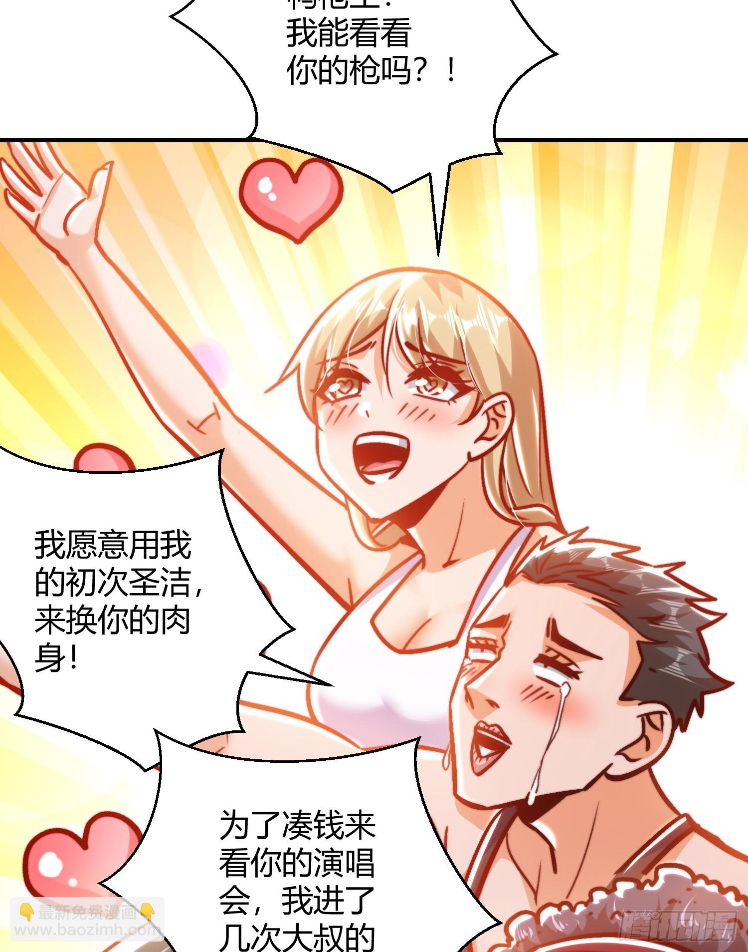 第163话 毁了鸭枪王演唱会(1/2)-第164话