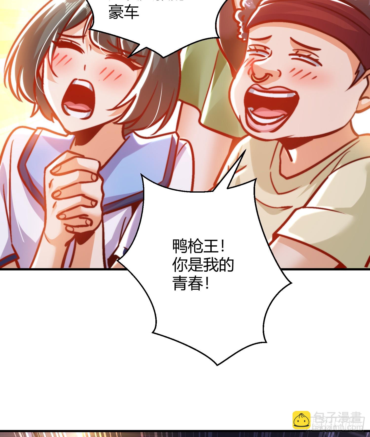 第163话 毁了鸭枪王演唱会(1/2)-第164话