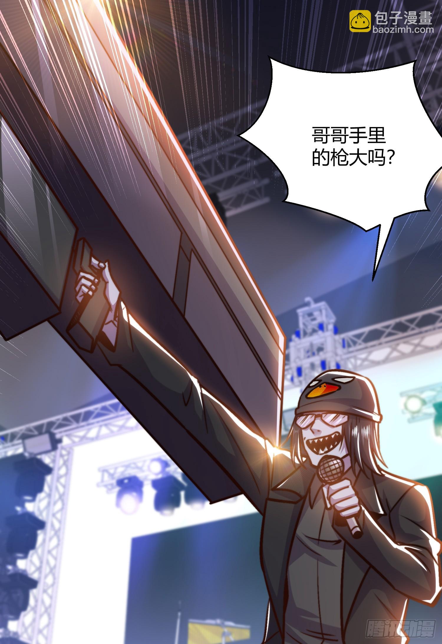 第163话 毁了鸭枪王演唱会(1/2)-第164话
