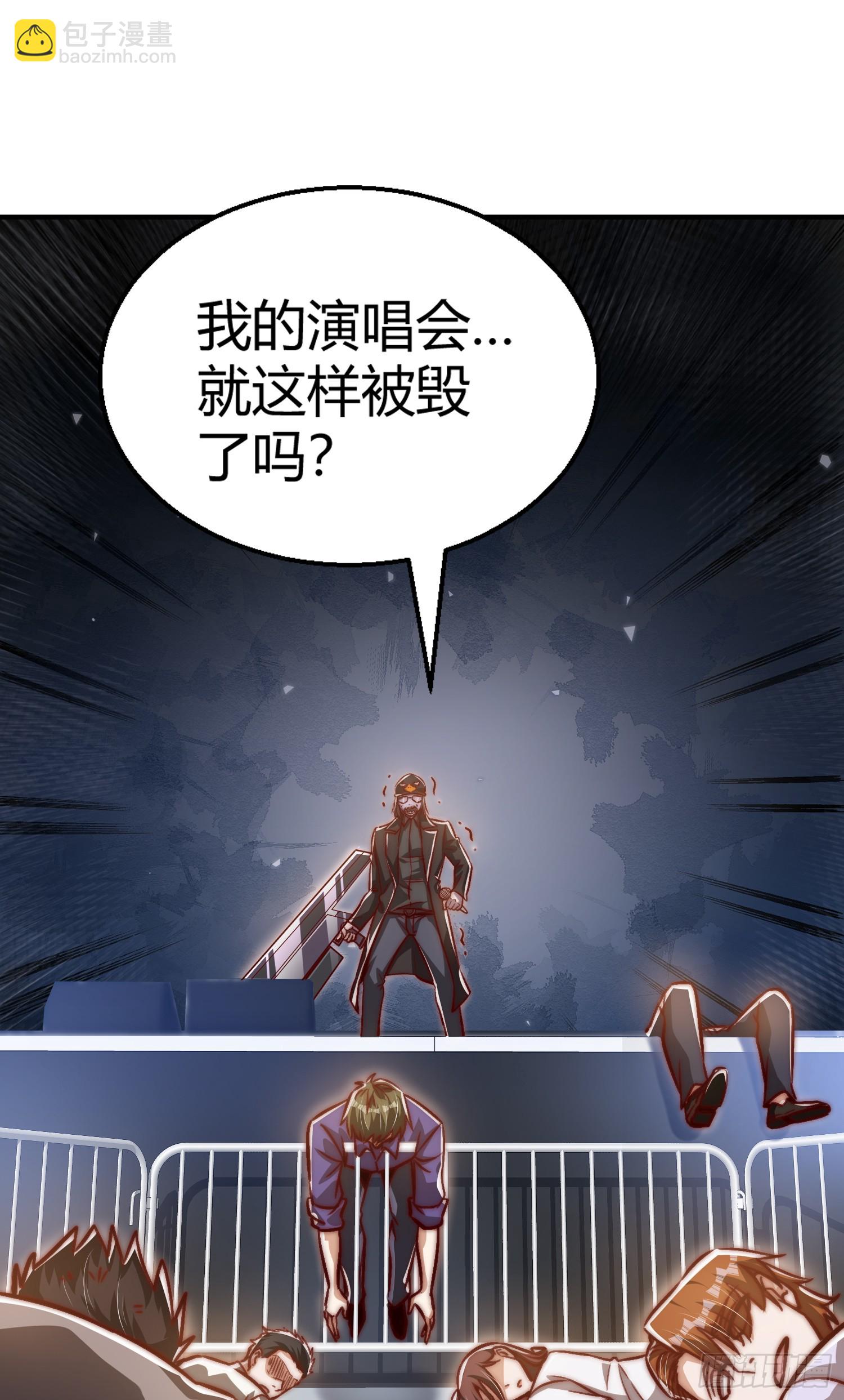 第163话 毁了鸭枪王演唱会(1/2)-第164话